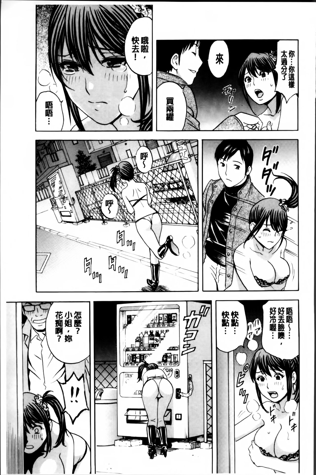 [英丸] みだら姉妹遊び [中国翻訳]