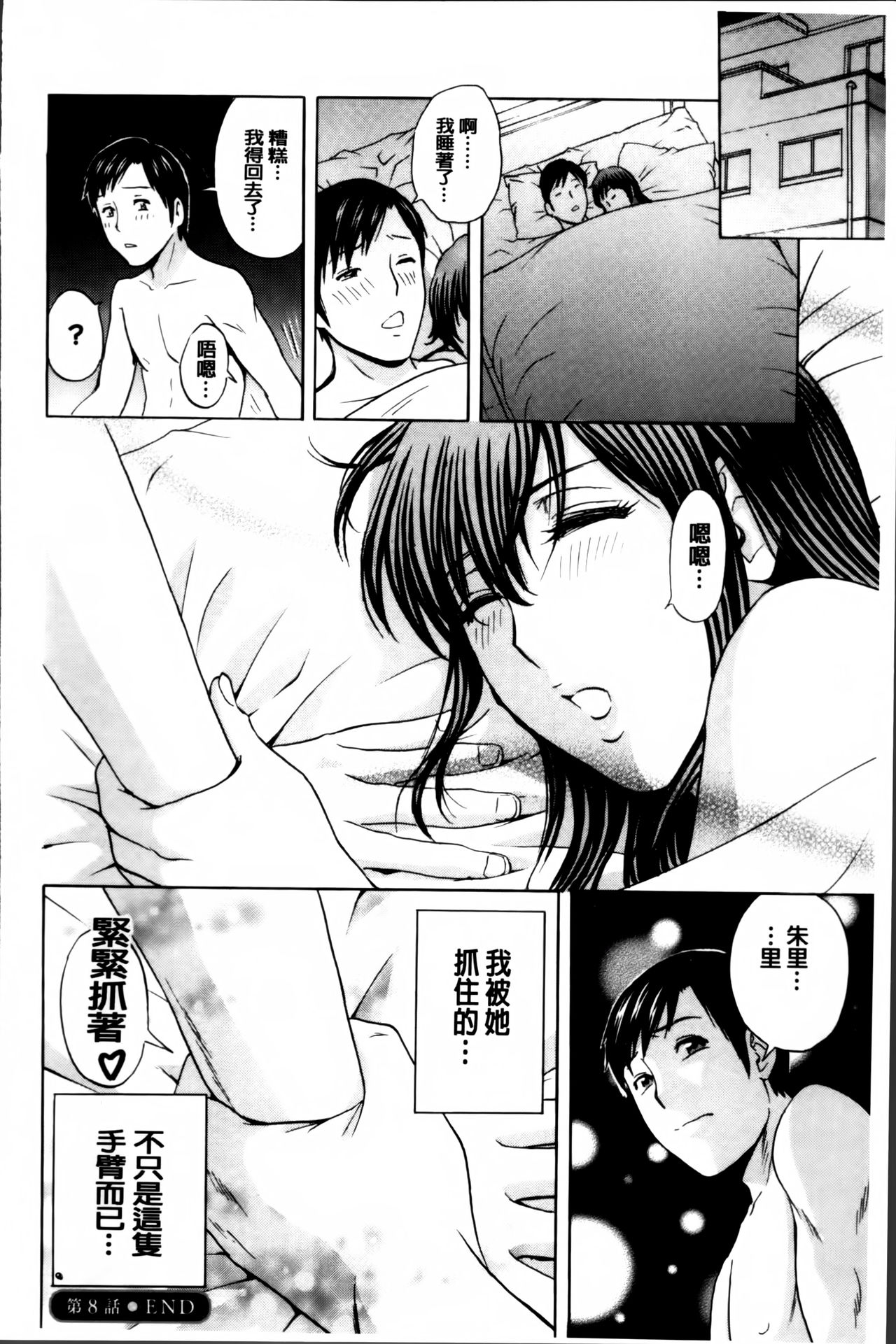 [英丸] みだら姉妹遊び [中国翻訳]