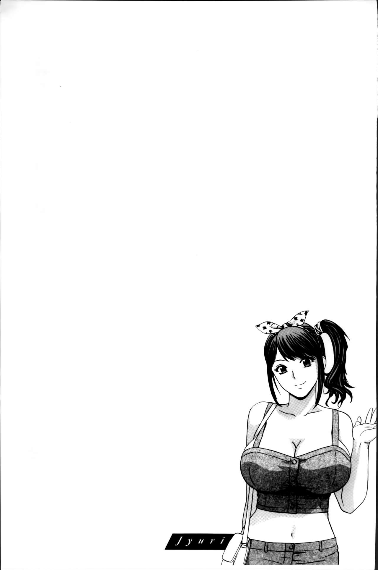 [英丸] みだら姉妹遊び [中国翻訳]