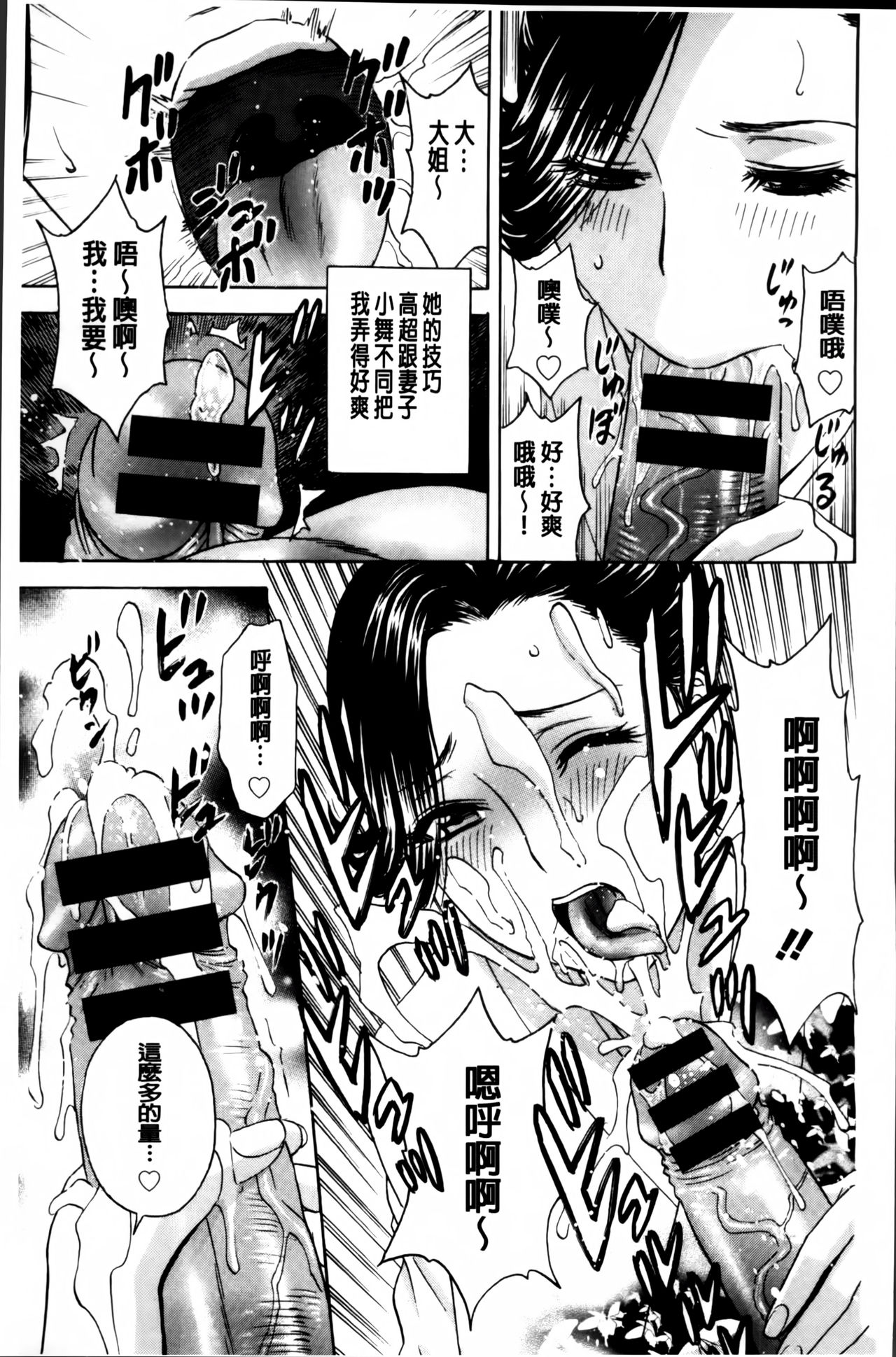 [英丸] みだら姉妹遊び [中国翻訳]