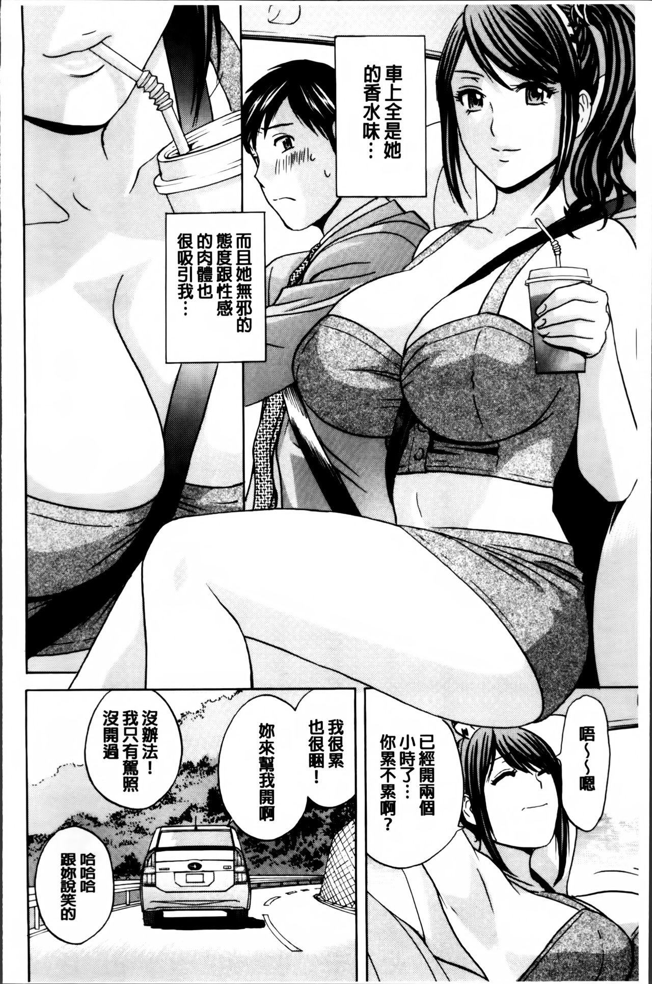 [英丸] みだら姉妹遊び [中国翻訳]