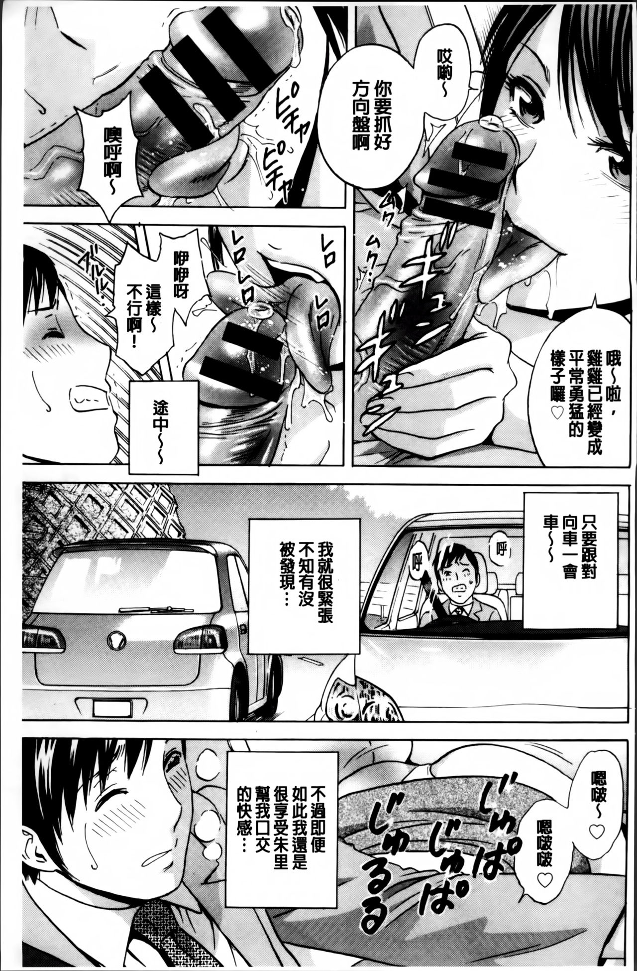 [英丸] みだら姉妹遊び [中国翻訳]