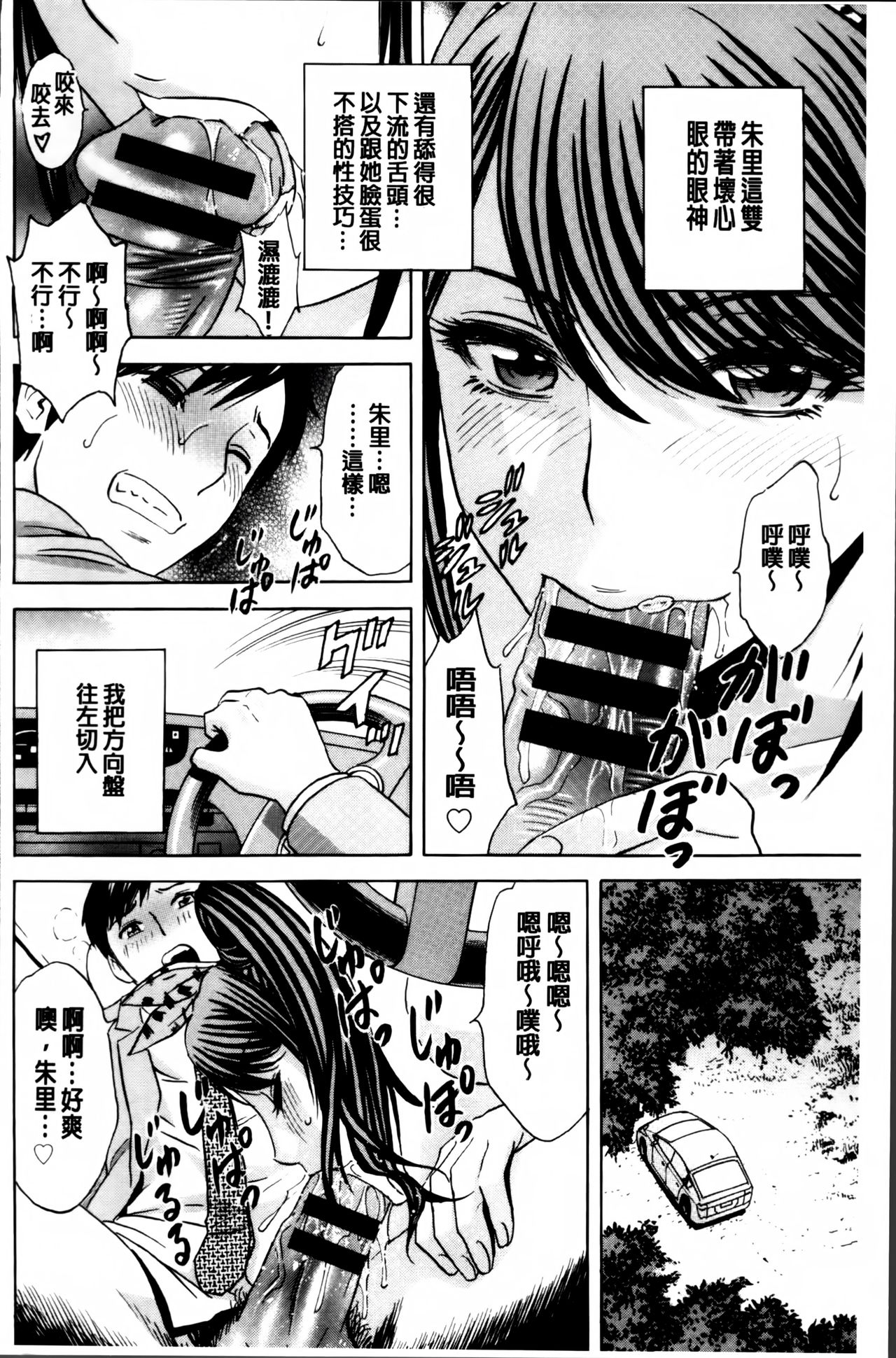 [英丸] みだら姉妹遊び [中国翻訳]