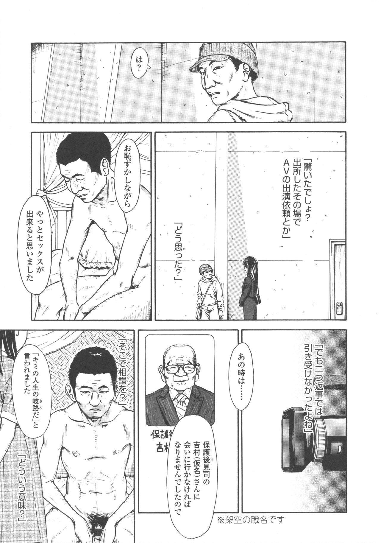 [町田ひらく] 少婦八景