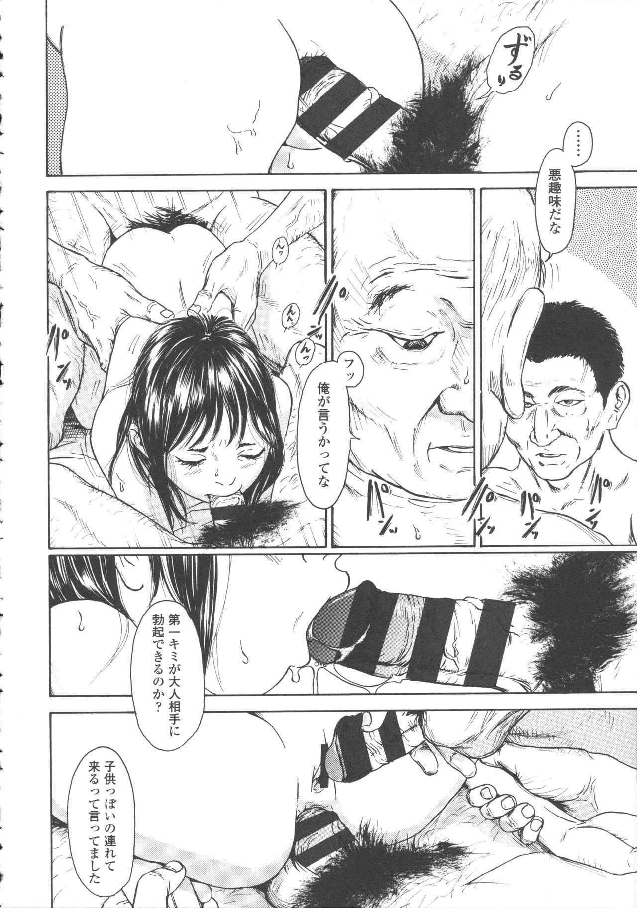 [町田ひらく] 少婦八景