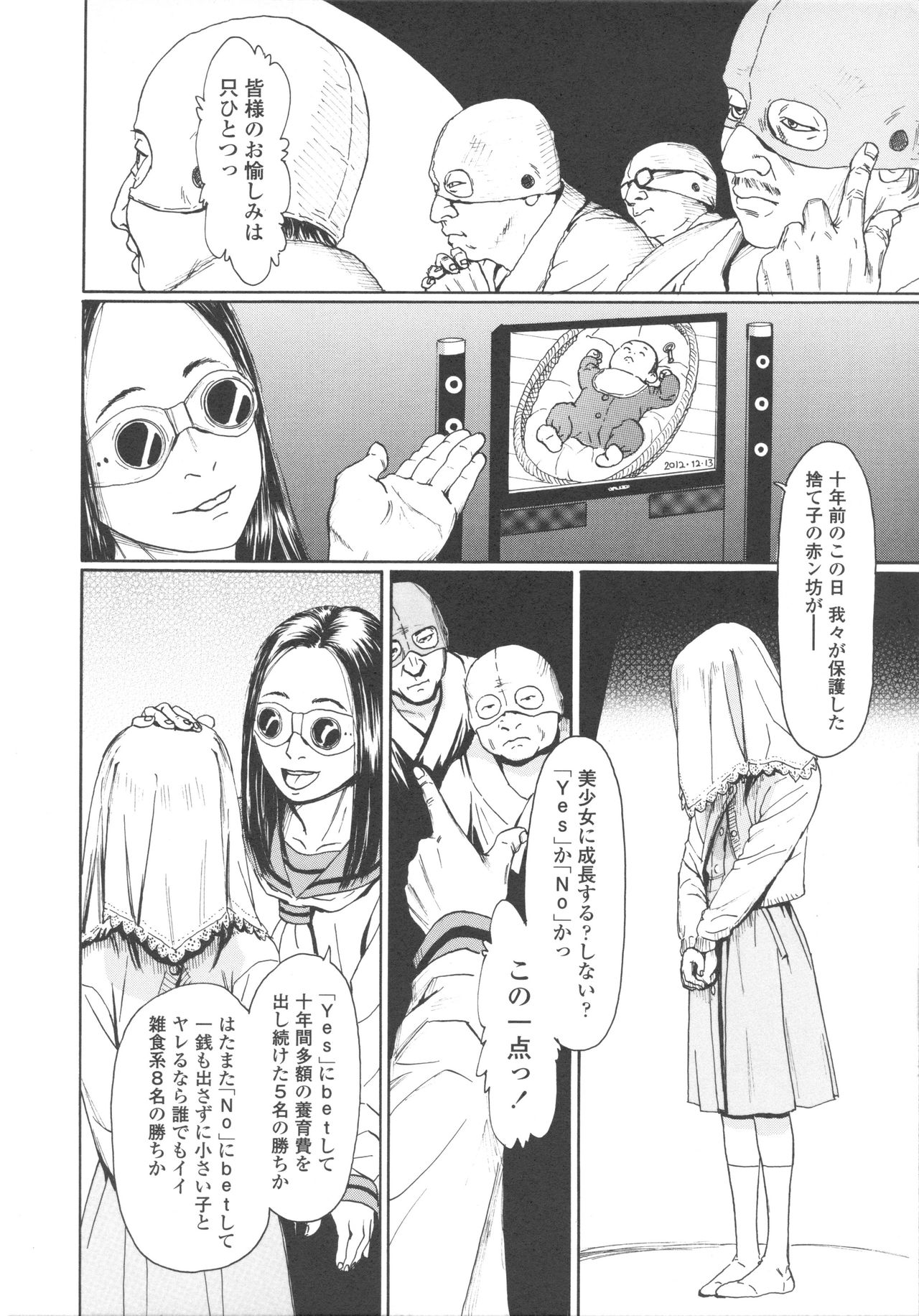 [町田ひらく] 少婦八景