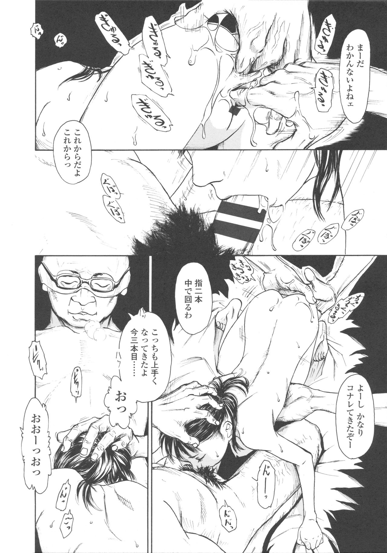 [町田ひらく] 少婦八景