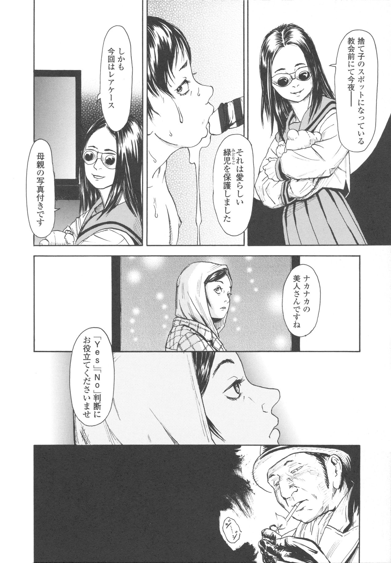 [町田ひらく] 少婦八景