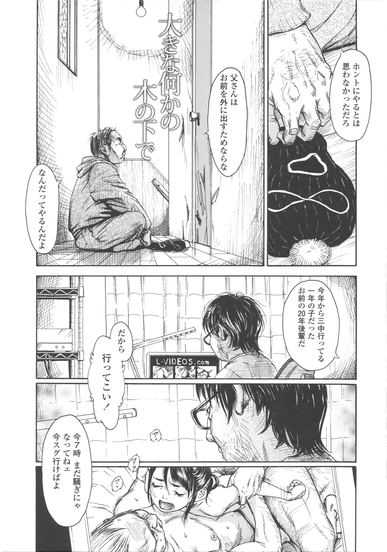 [町田ひらく] 少婦八景