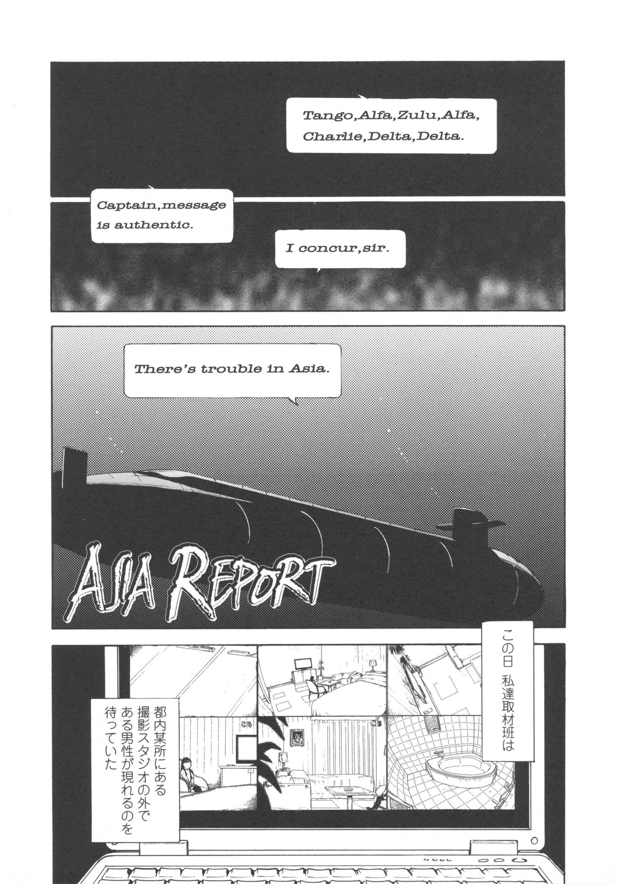 [町田ひらく] 少婦八景