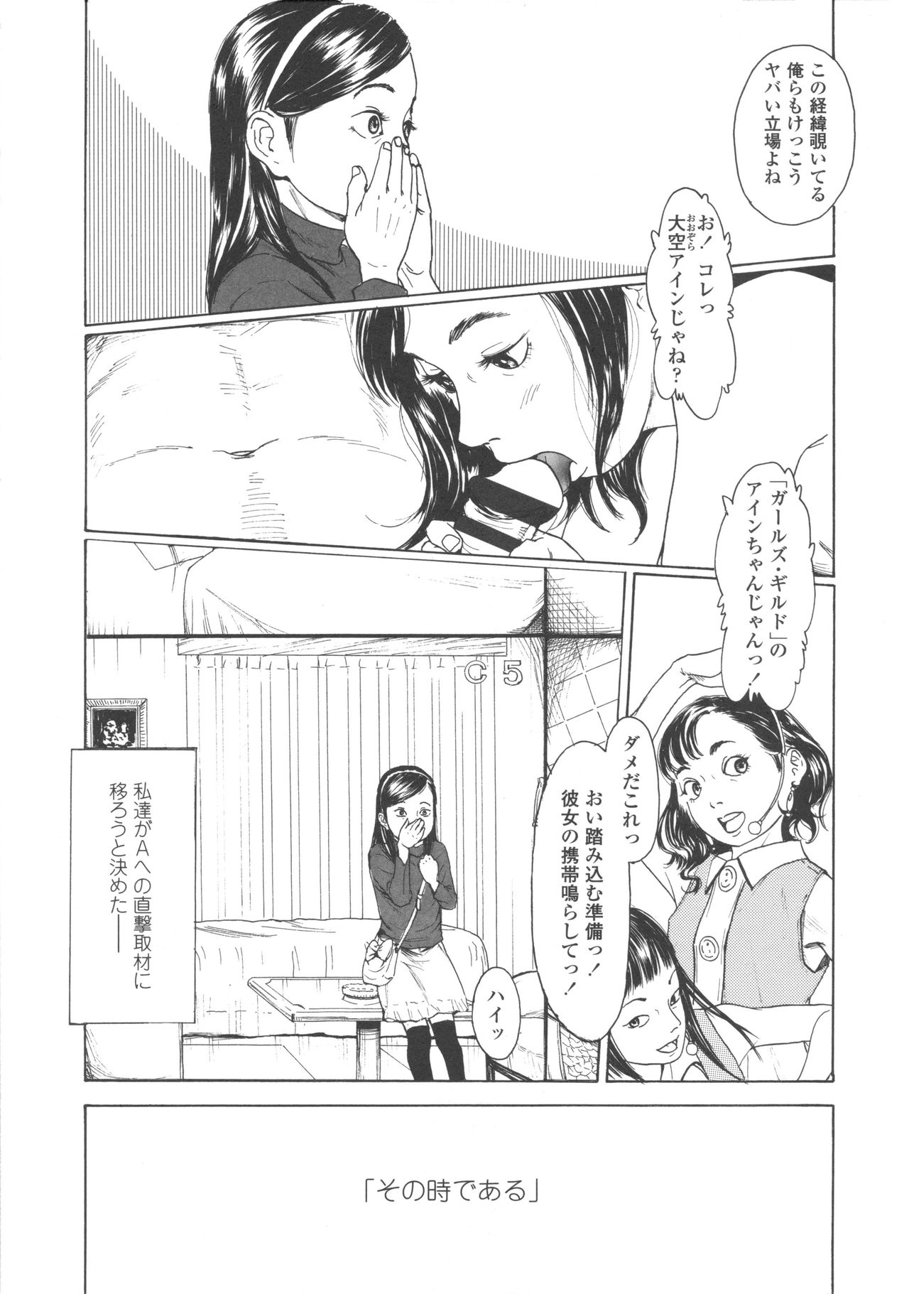 [町田ひらく] 少婦八景