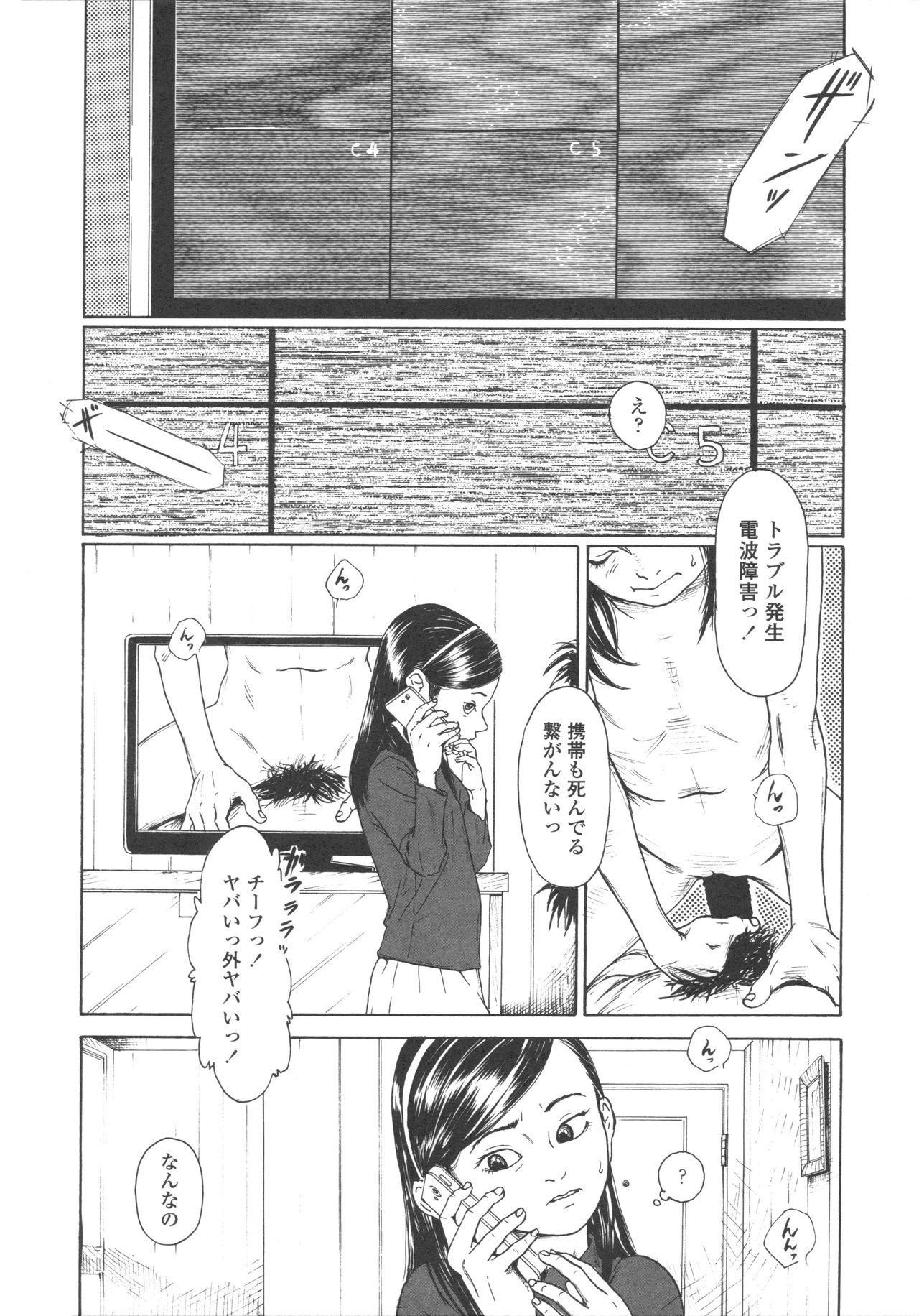 [町田ひらく] 少婦八景