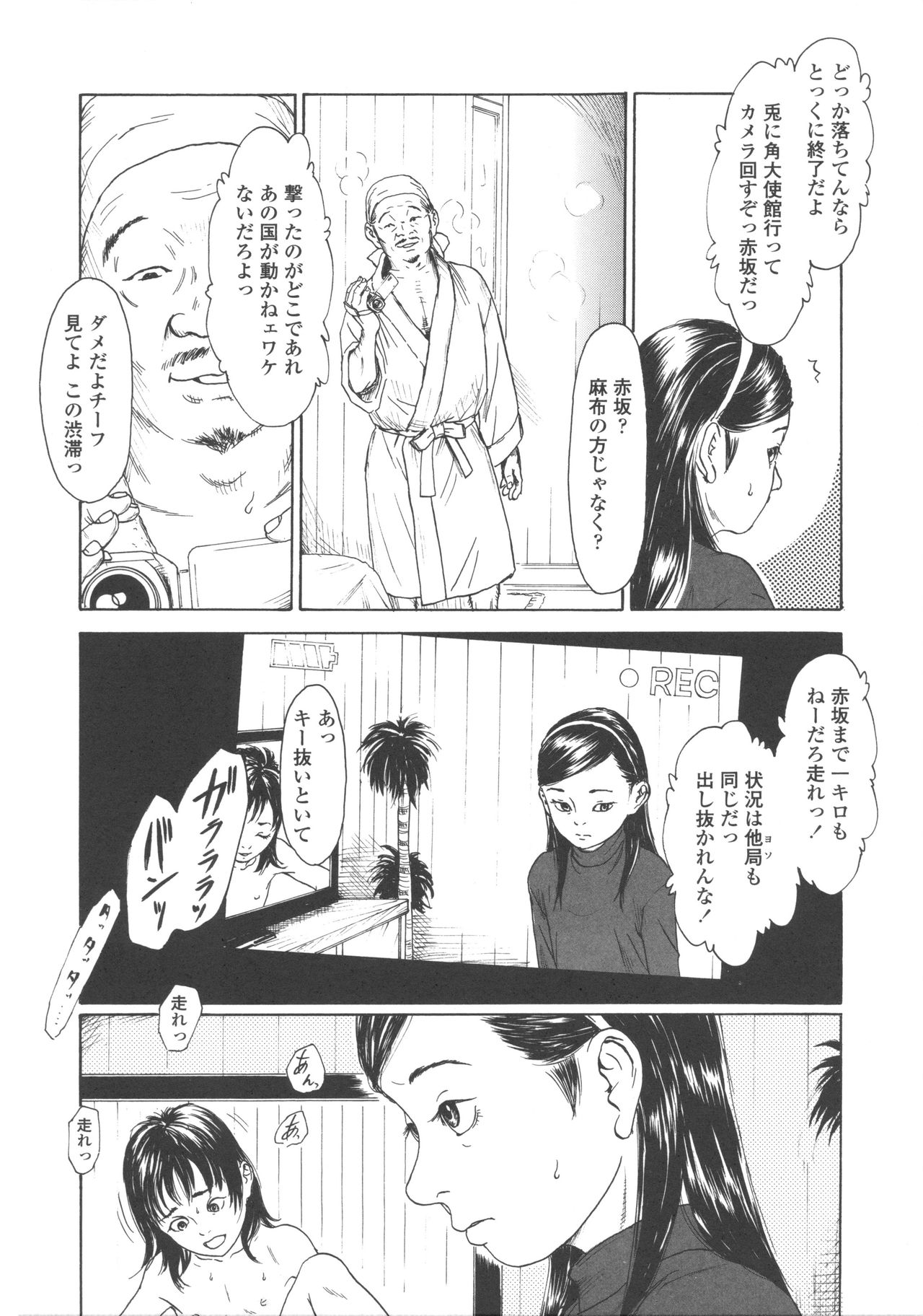 [町田ひらく] 少婦八景