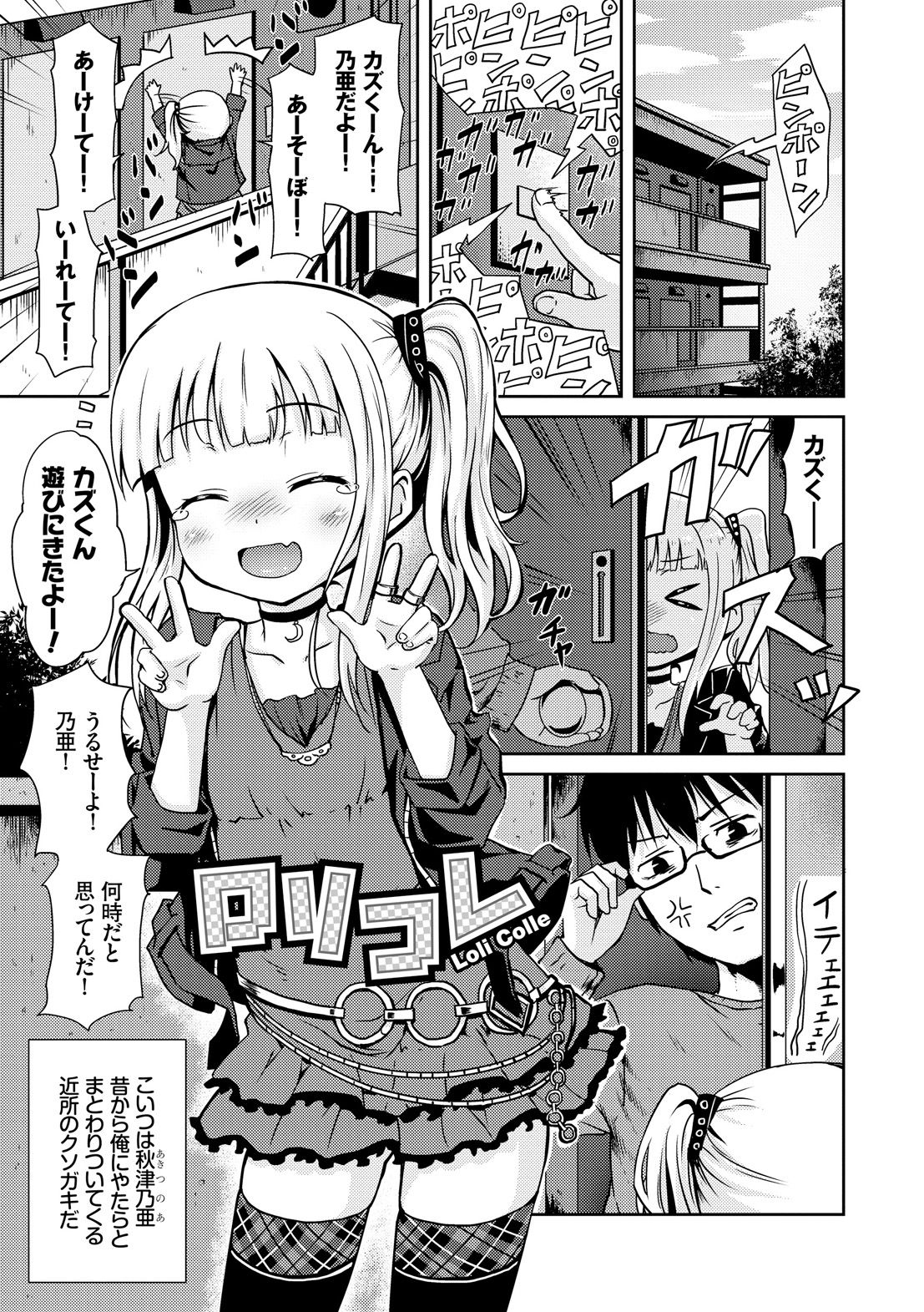 [broiler] みるくほぉ～る [DL版]