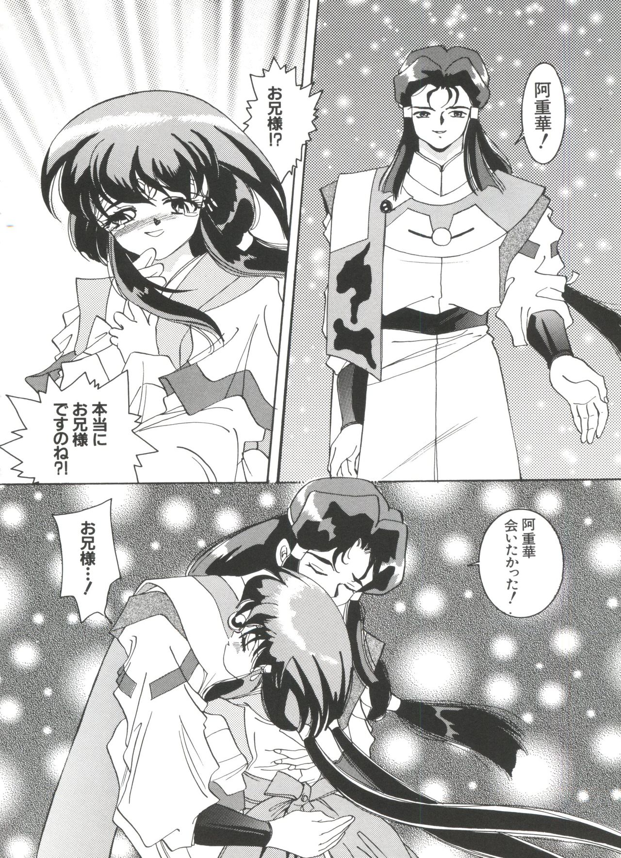 [アンソロジー] ラブキャラ大全 No.4 (よろず)