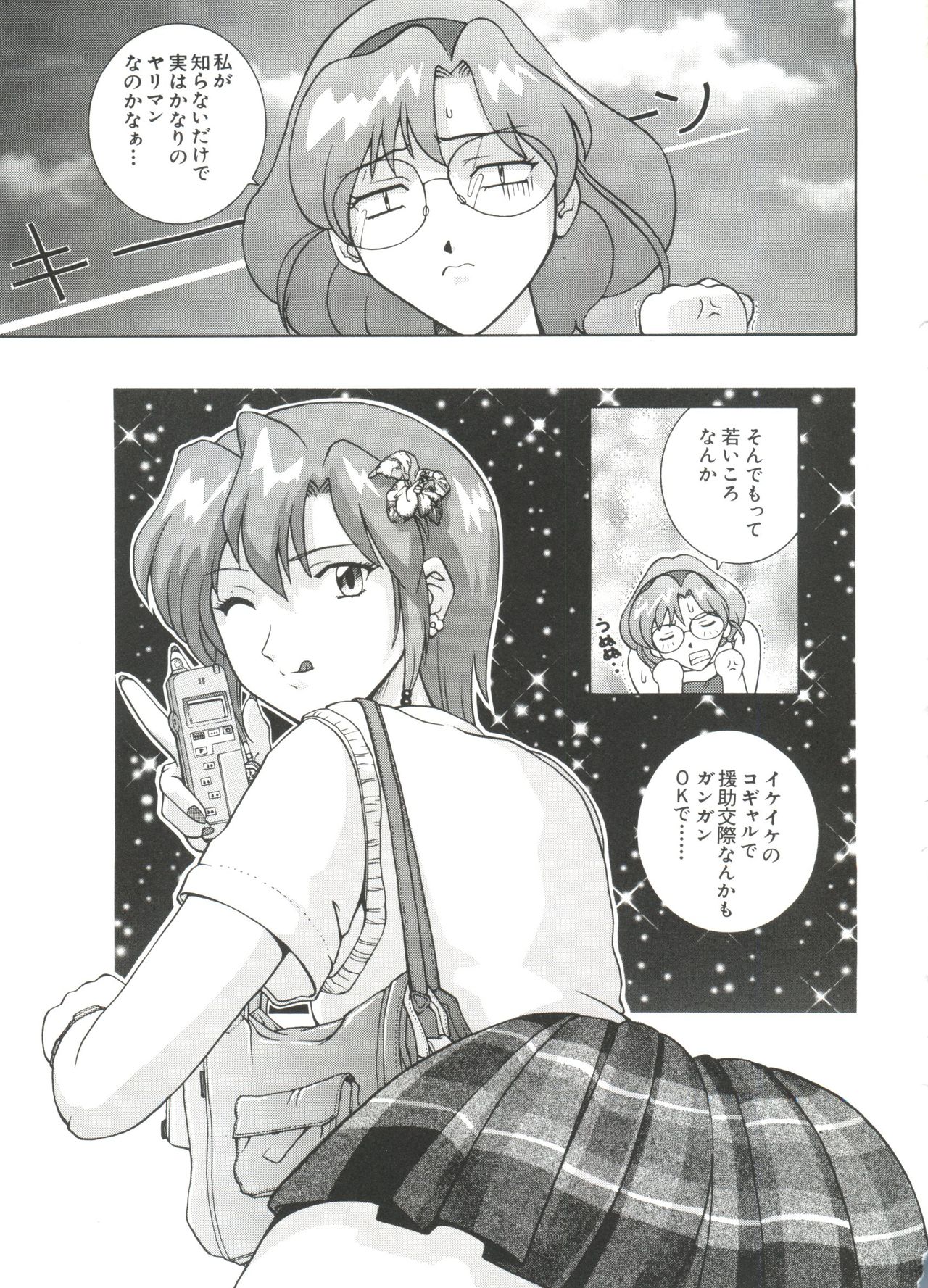 [アンソロジー] ラブキャラ大全 No.4 (よろず)