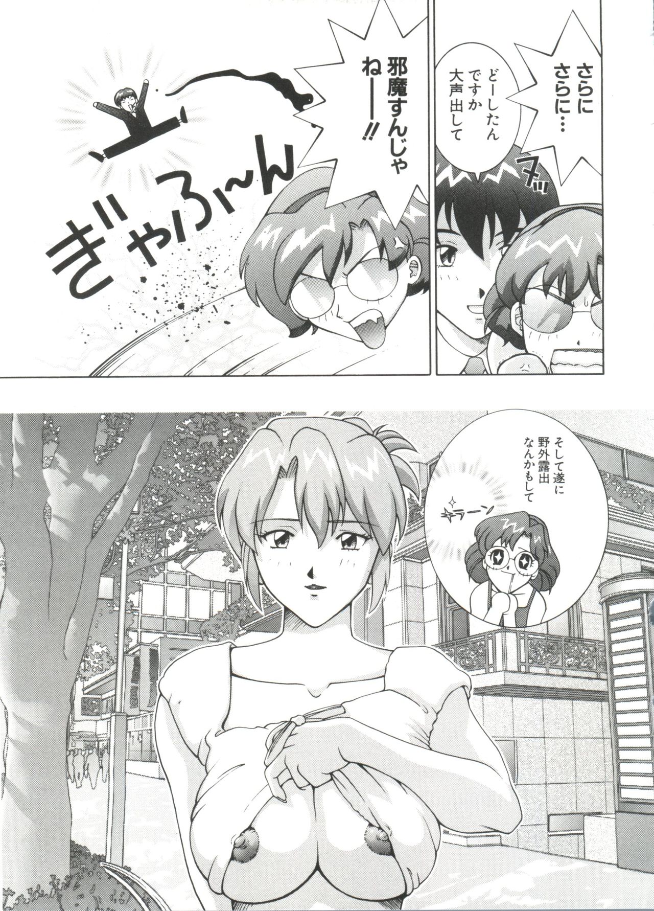 [アンソロジー] ラブキャラ大全 No.4 (よろず)