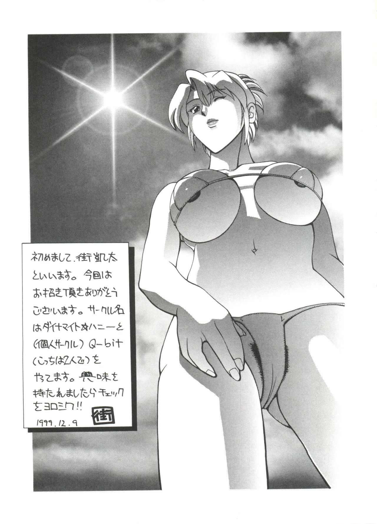 [アンソロジー] ラブキャラ大全 No.4 (よろず)