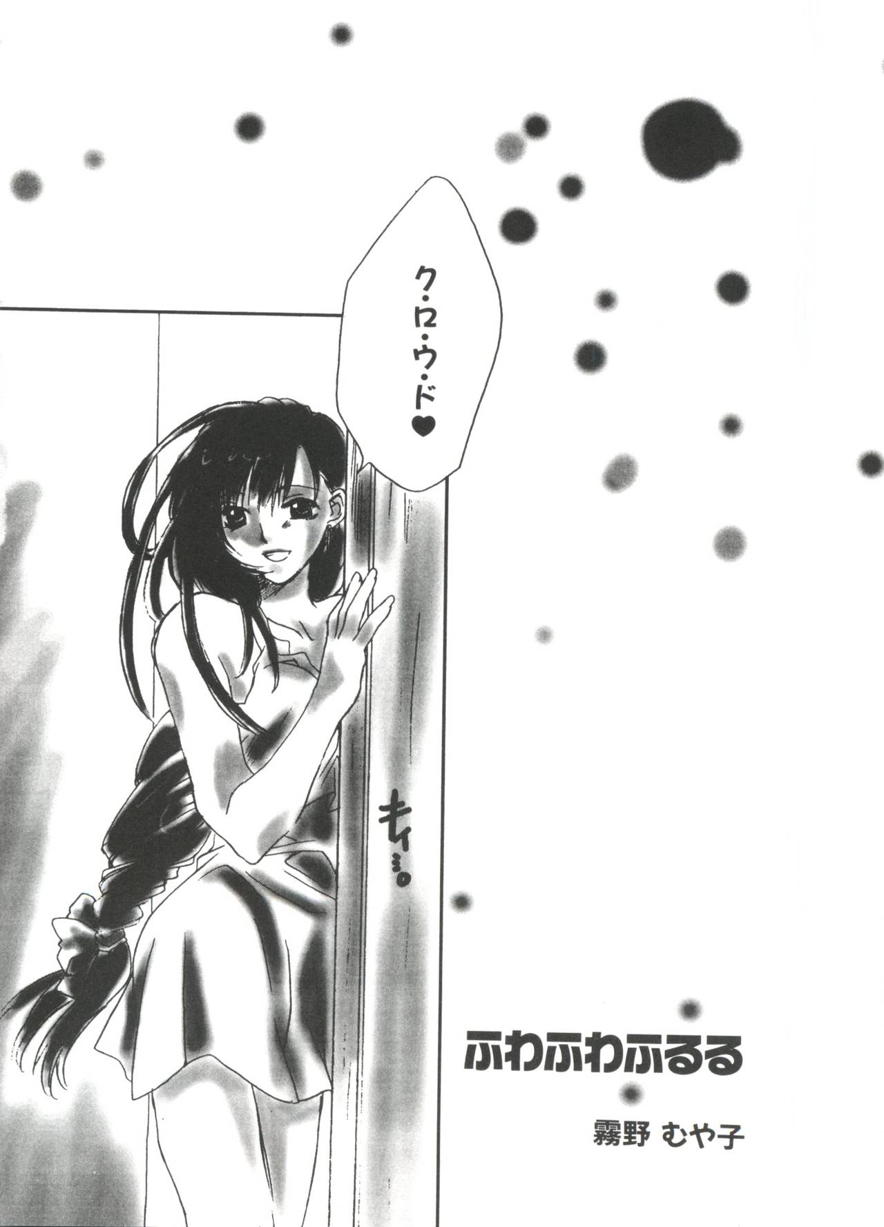 [アンソロジー] ラブキャラ大全 No.4 (よろず)