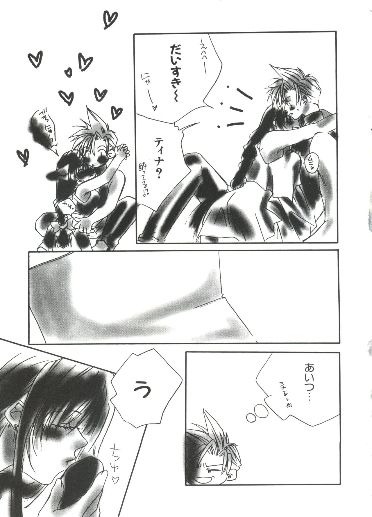 [アンソロジー] ラブキャラ大全 No.4 (よろず)