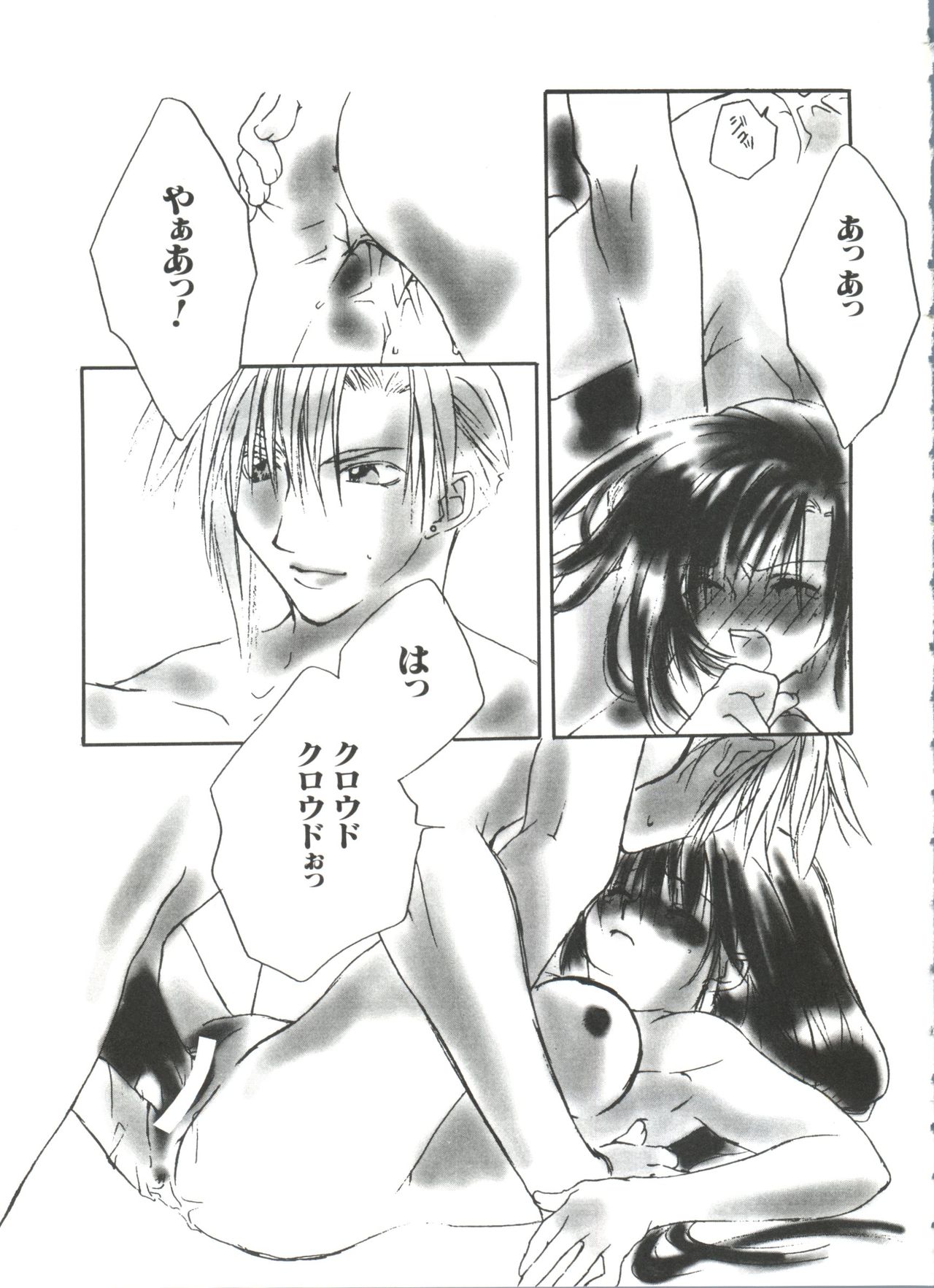 [アンソロジー] ラブキャラ大全 No.4 (よろず)