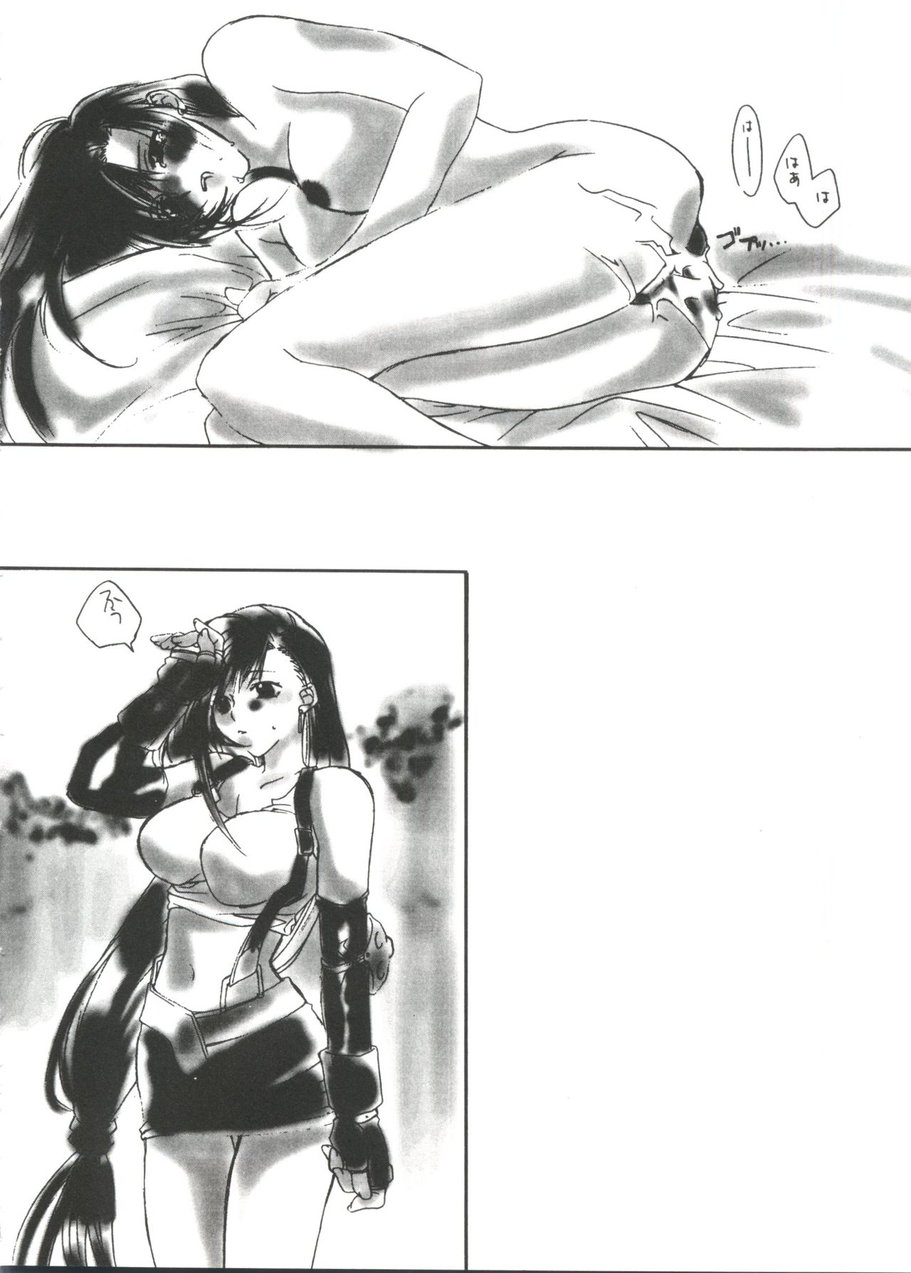 [アンソロジー] ラブキャラ大全 No.4 (よろず)