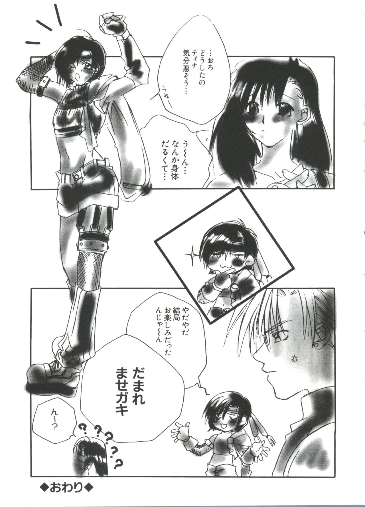 [アンソロジー] ラブキャラ大全 No.4 (よろず)