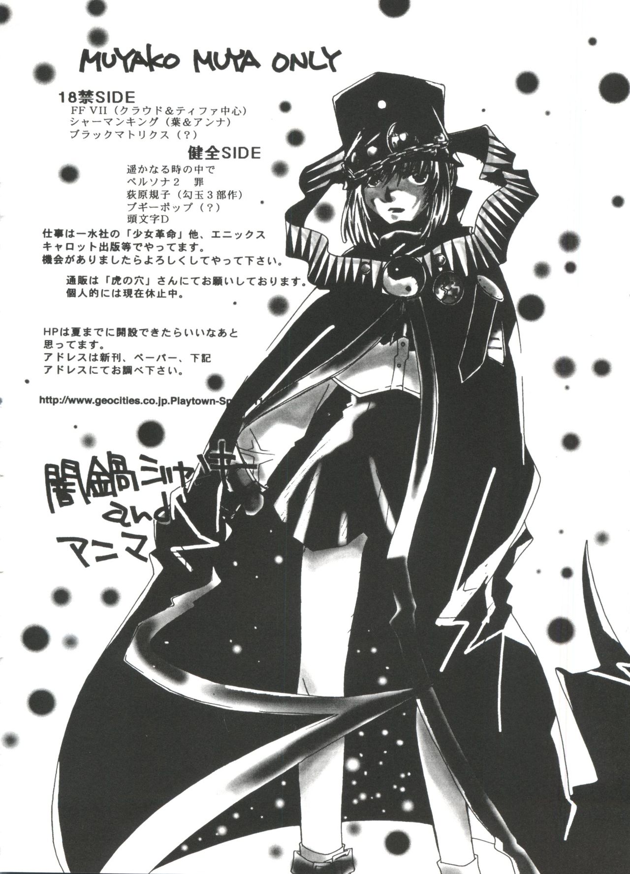 [アンソロジー] ラブキャラ大全 No.4 (よろず)