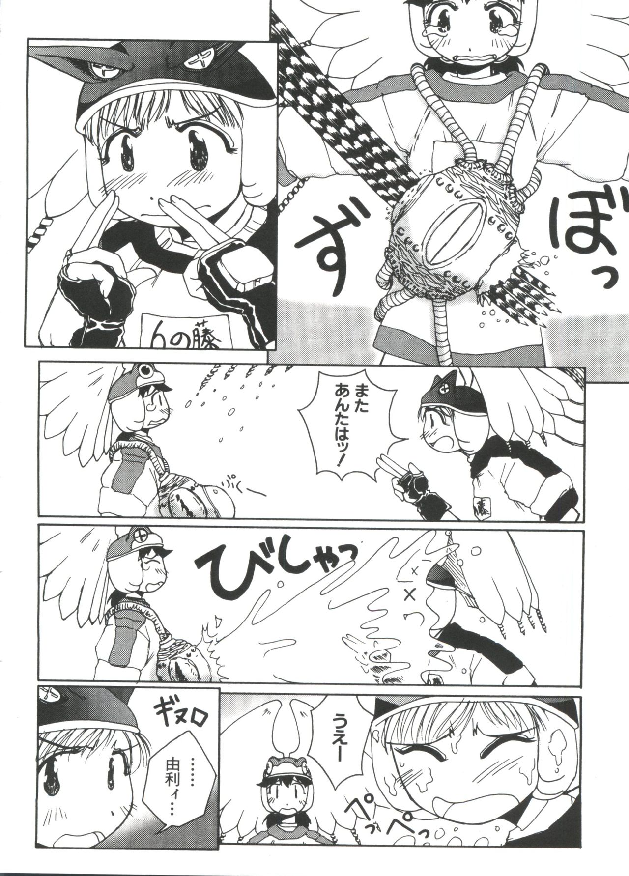 [アンソロジー] ラブキャラ大全 No.4 (よろず)