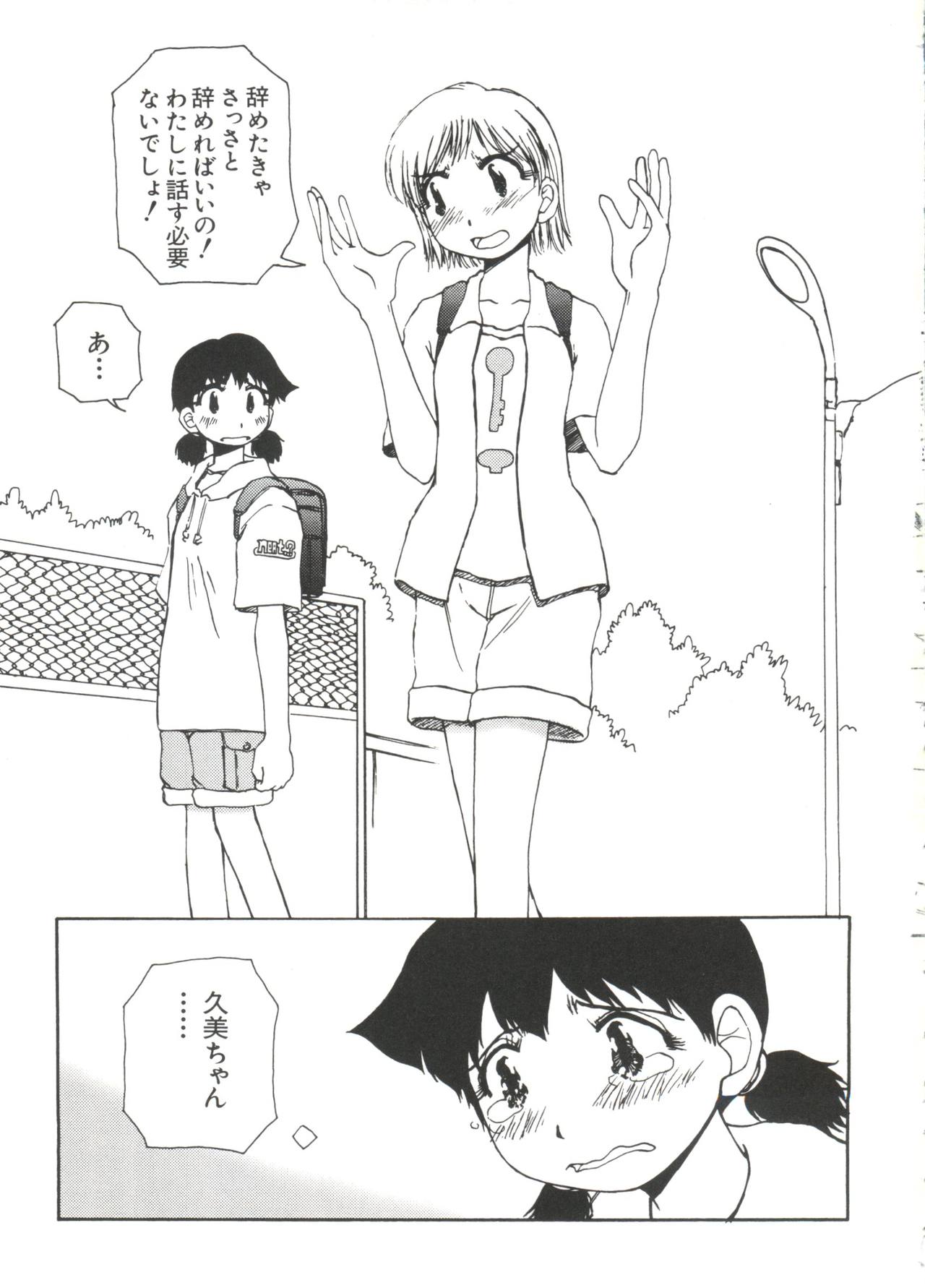 [アンソロジー] ラブキャラ大全 No.4 (よろず)