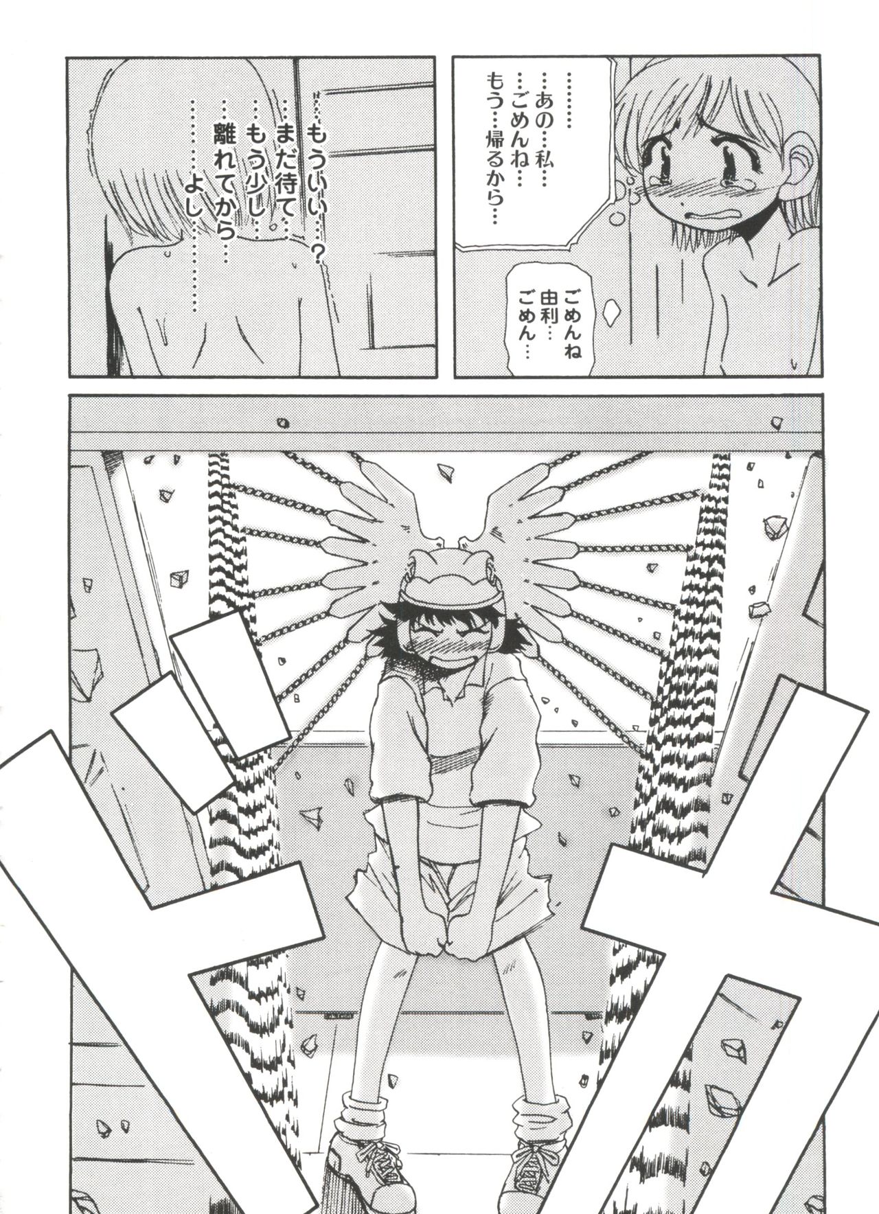 [アンソロジー] ラブキャラ大全 No.4 (よろず)