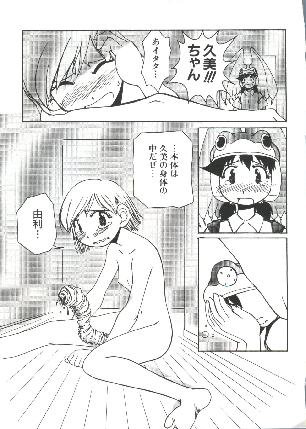 [アンソロジー] ラブキャラ大全 No.4 (よろず)