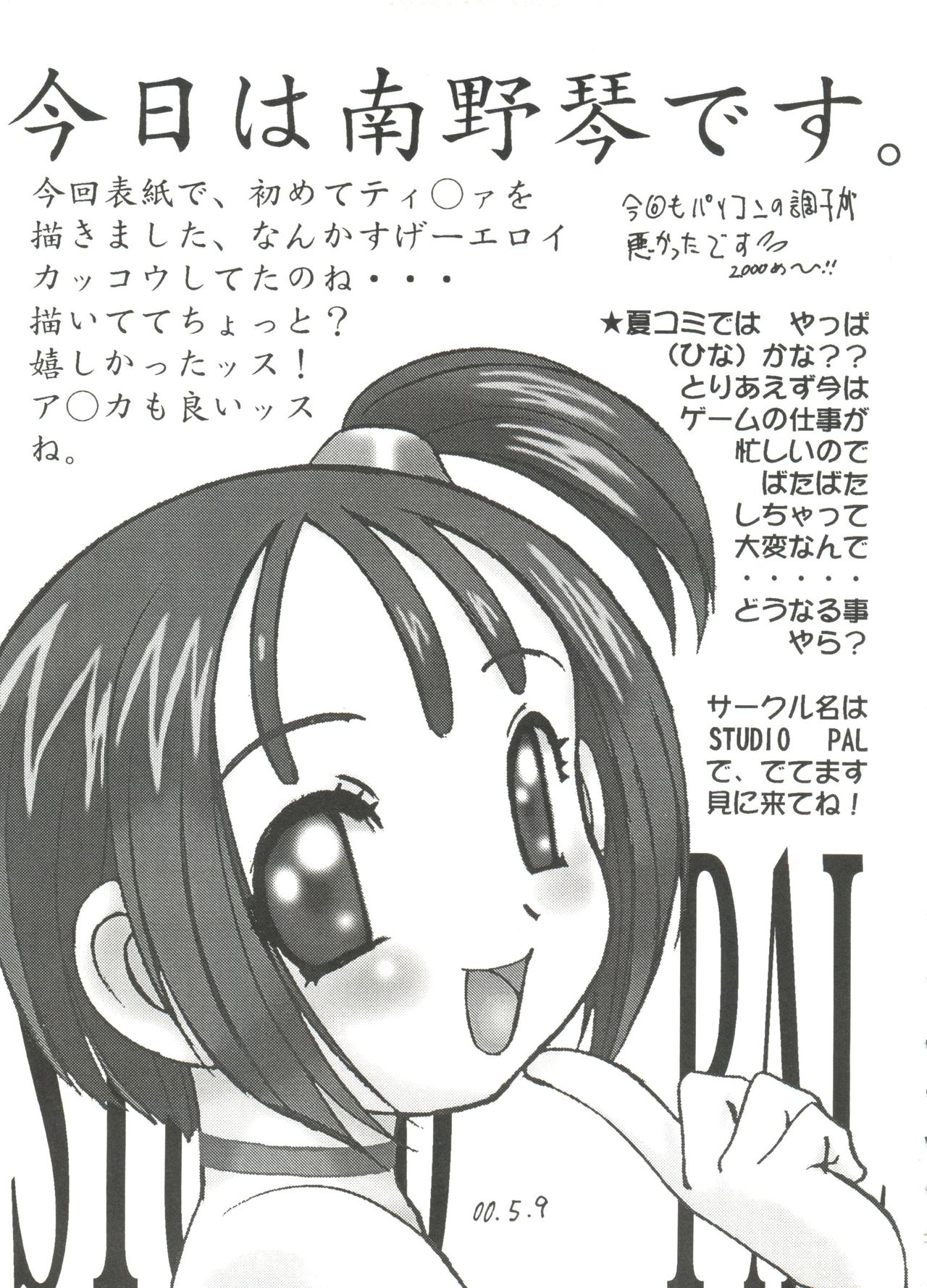 [アンソロジー] ラブキャラ大全 No.4 (よろず)