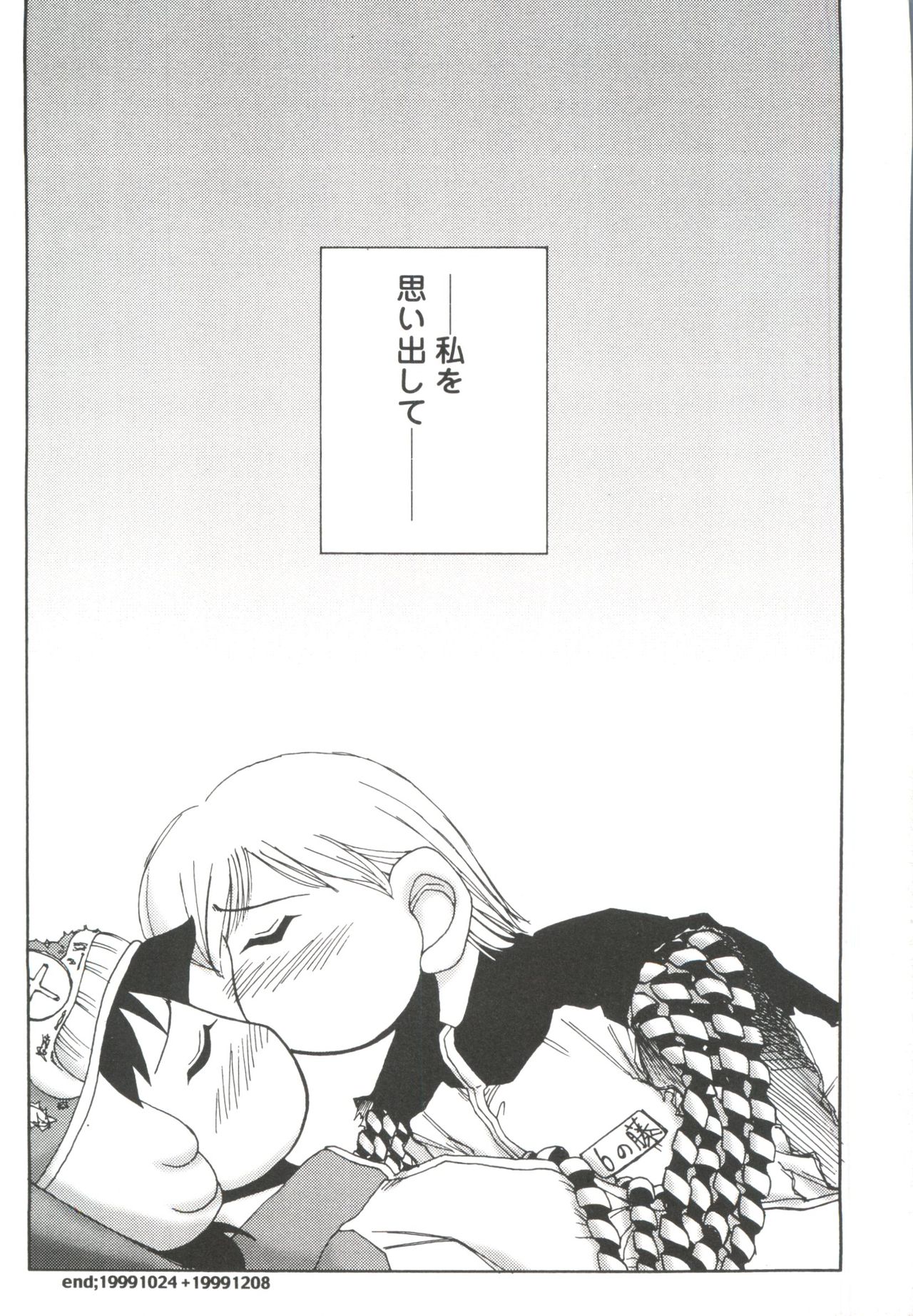 [アンソロジー] ラブキャラ大全 No.4 (よろず)