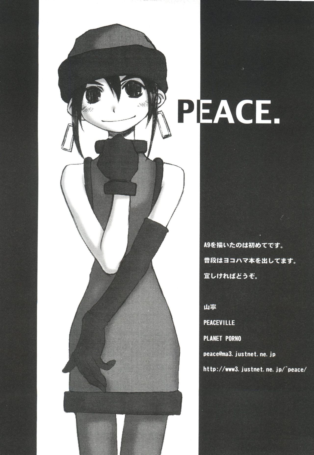 [アンソロジー] ラブキャラ大全 No.4 (よろず)