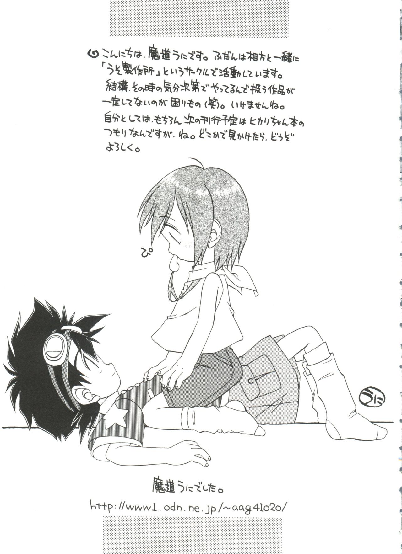 [アンソロジー] ラブキャラ大全 No.4 (よろず)