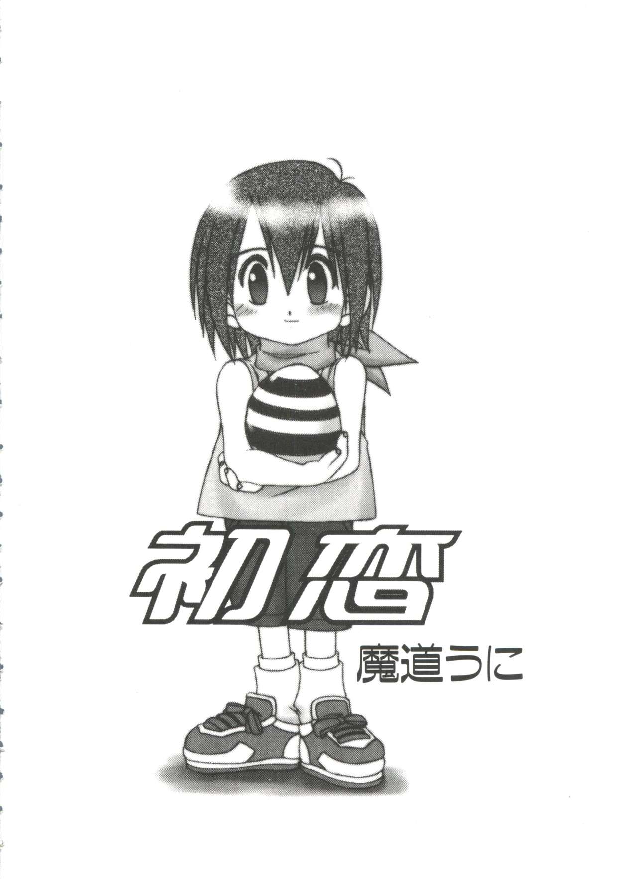 [アンソロジー] ラブキャラ大全 No.4 (よろず)