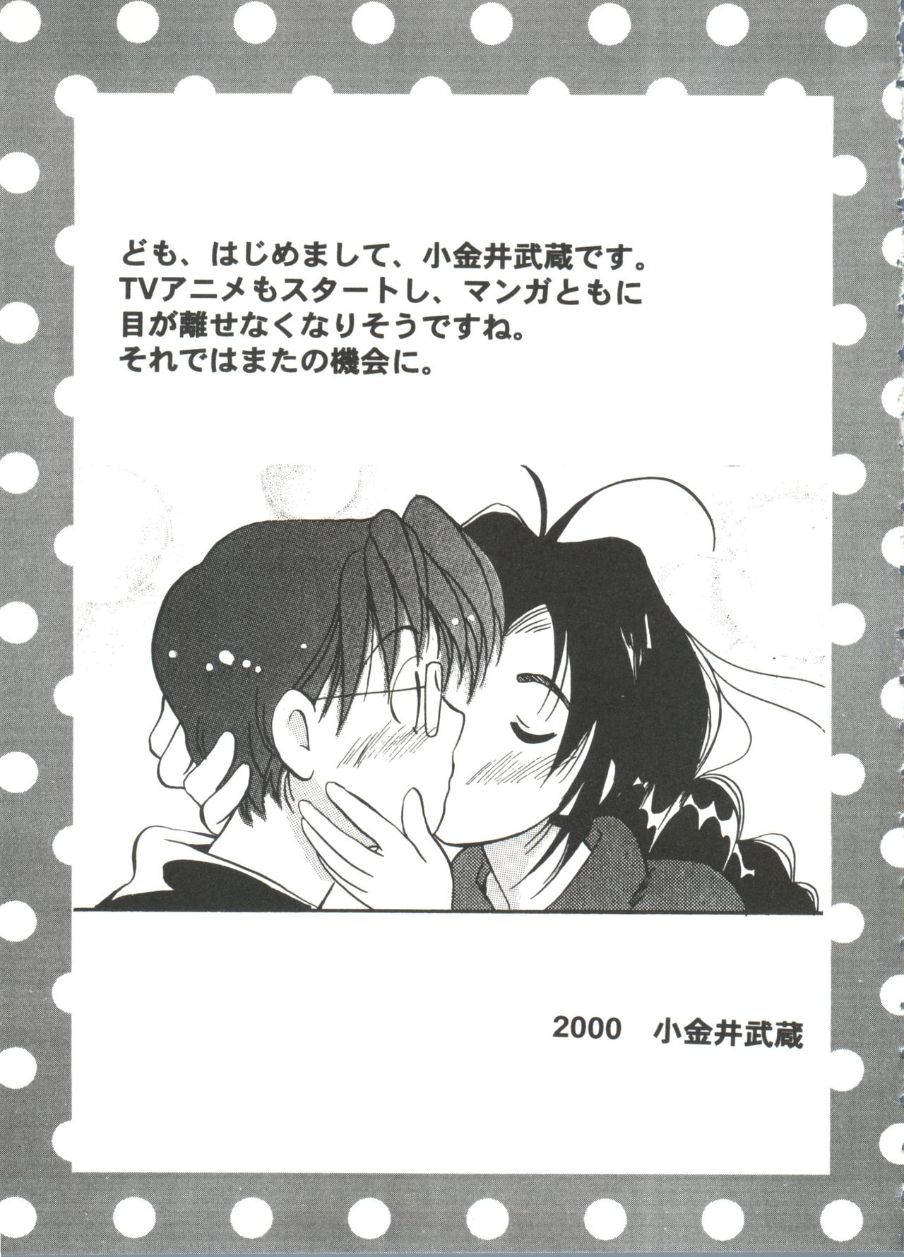 [アンソロジー] ラブキャラ大全 No.4 (よろず)