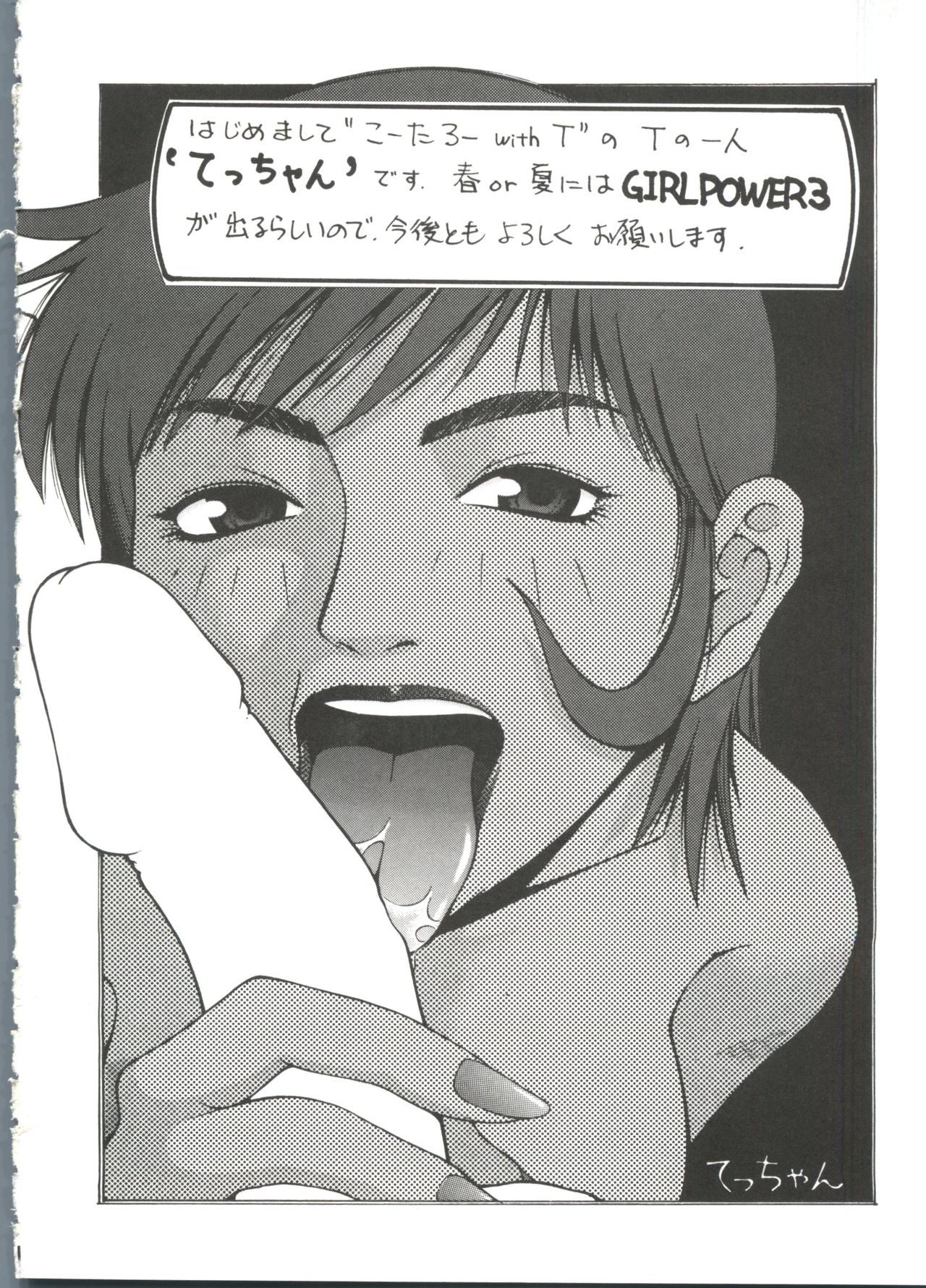 [アンソロジー] ラブキャラ大全 No.4 (よろず)