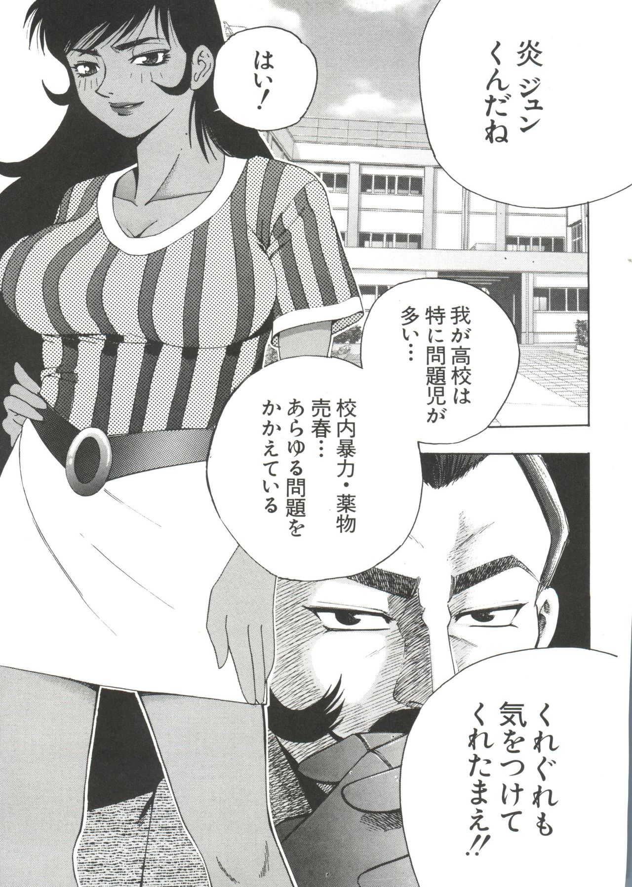 [アンソロジー] ラブキャラ大全 No.4 (よろず)