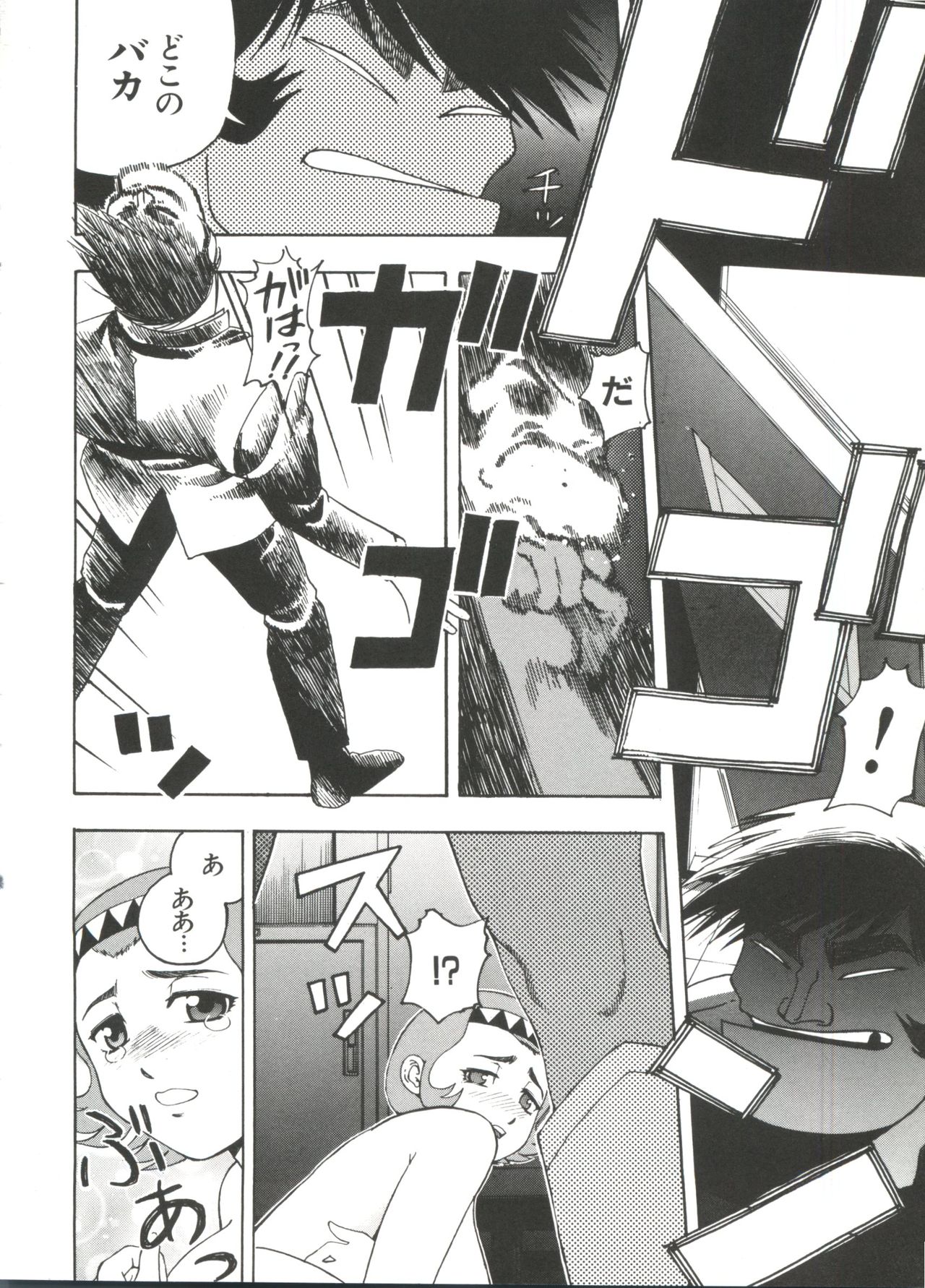 [アンソロジー] ラブキャラ大全 No.4 (よろず)