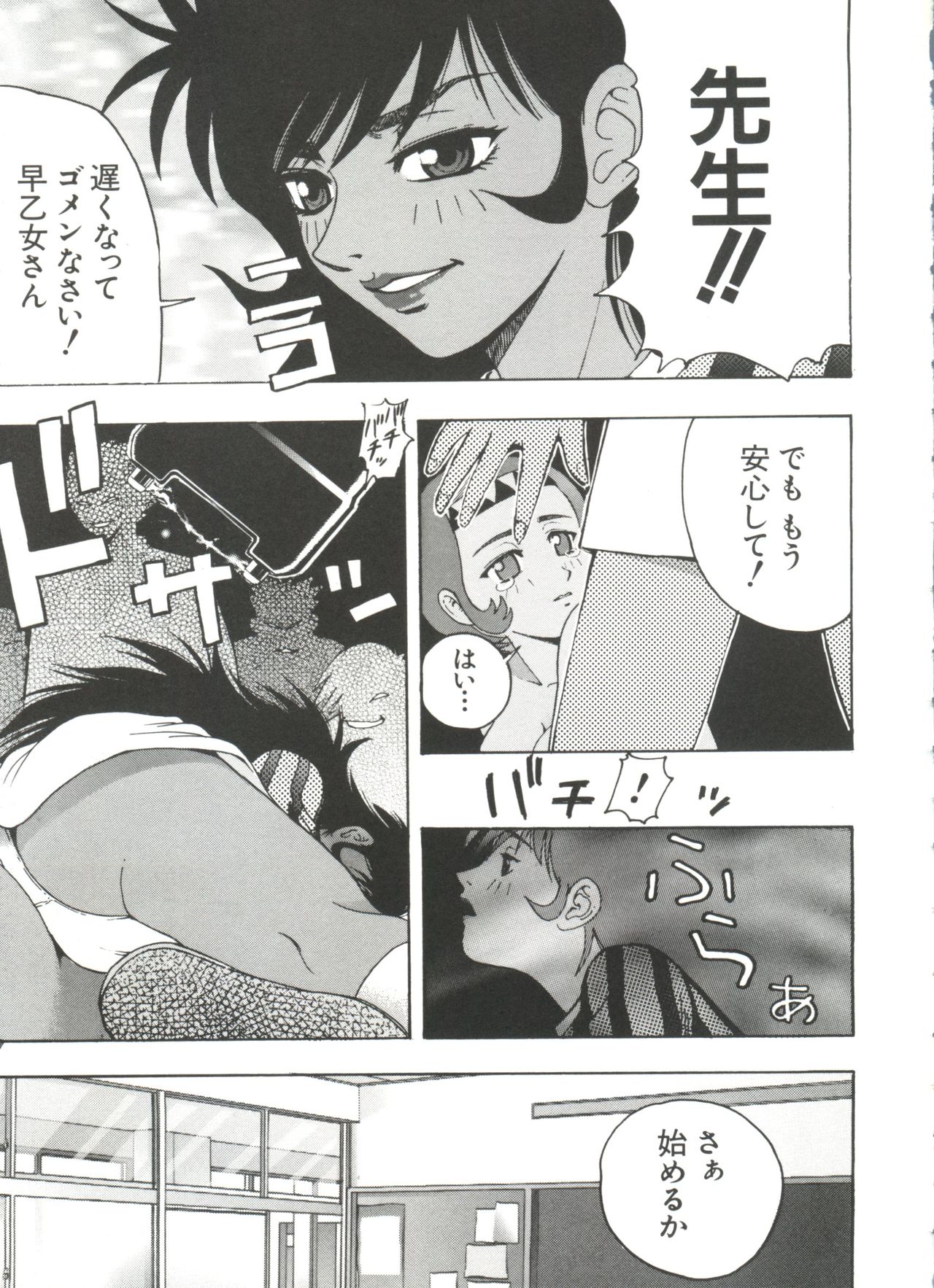 [アンソロジー] ラブキャラ大全 No.4 (よろず)