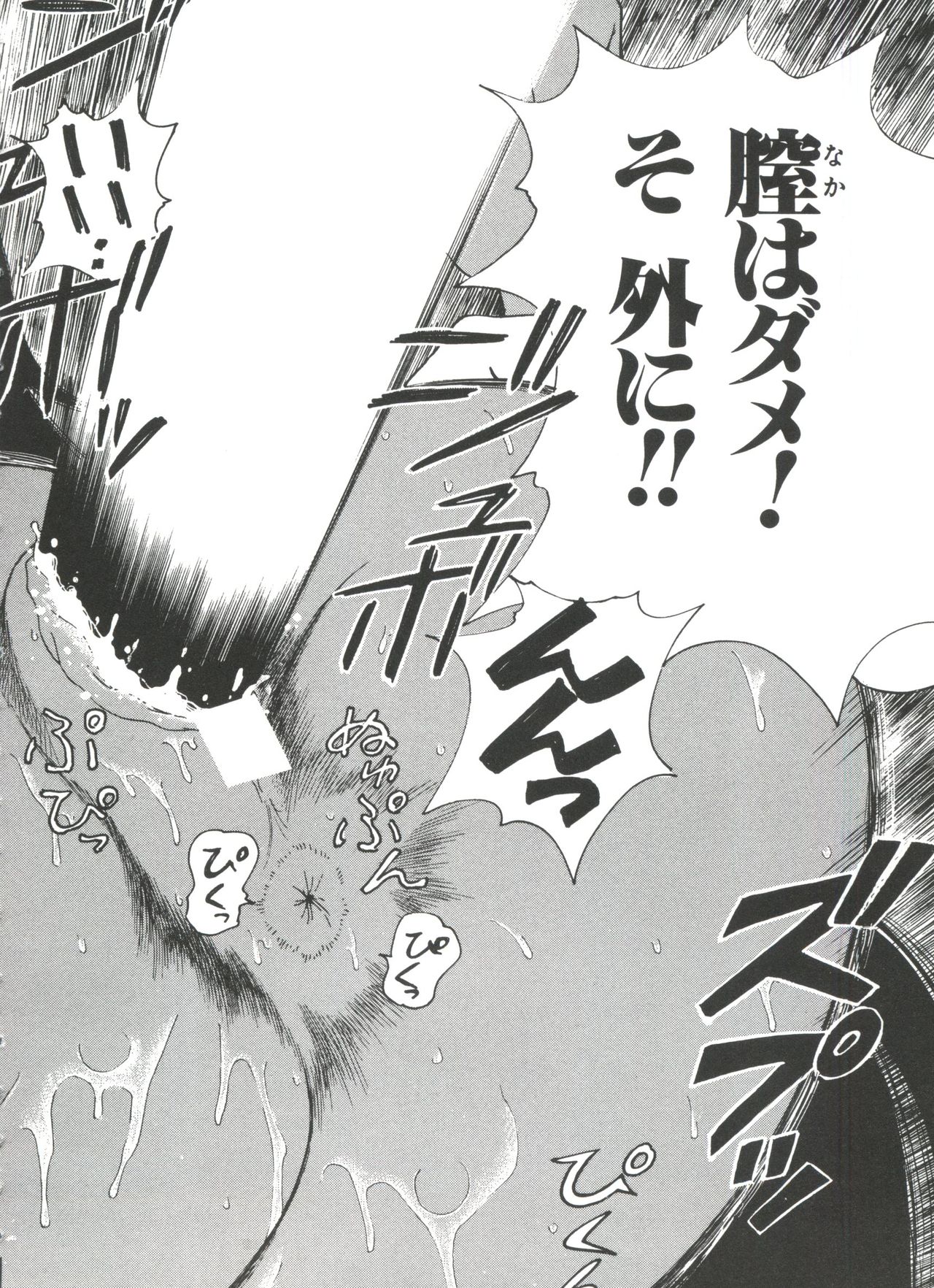 [アンソロジー] ラブキャラ大全 No.4 (よろず)