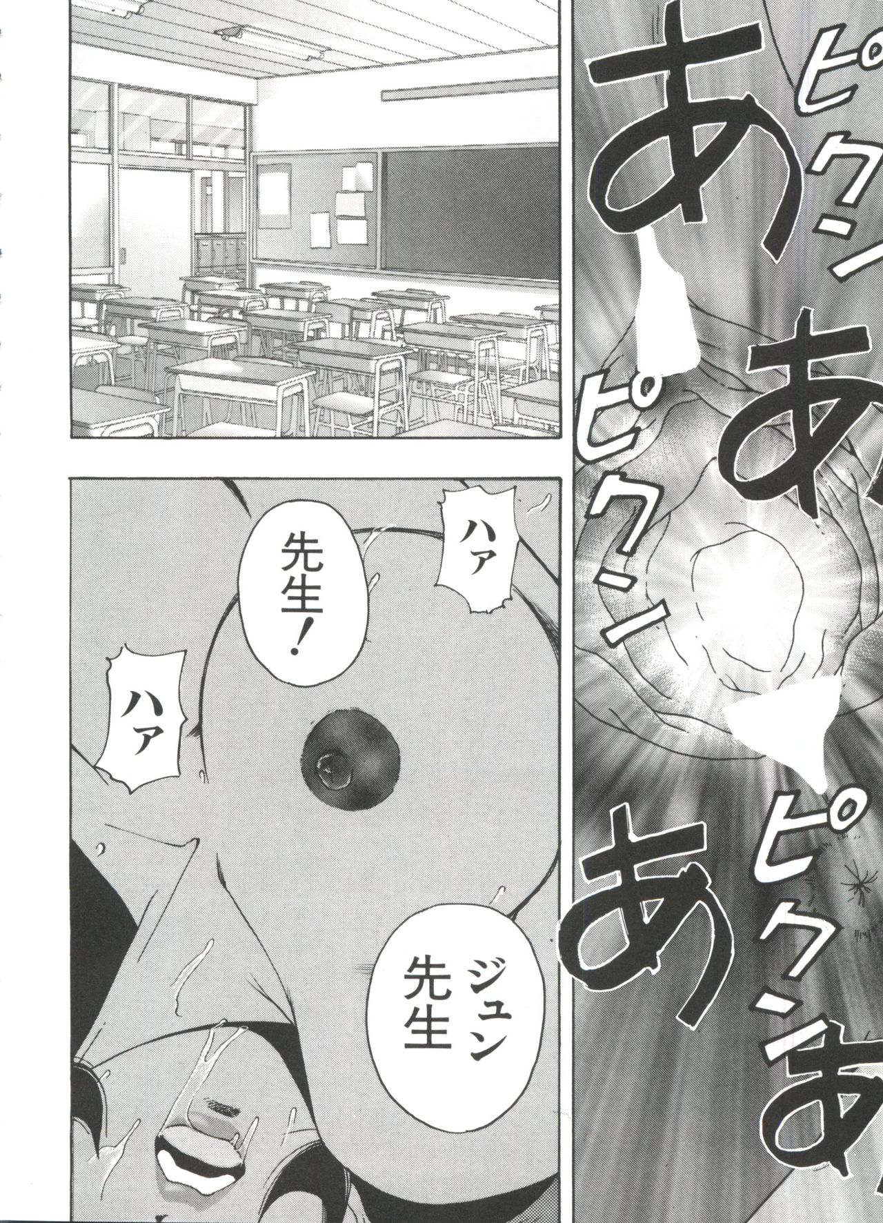 [アンソロジー] ラブキャラ大全 No.4 (よろず)