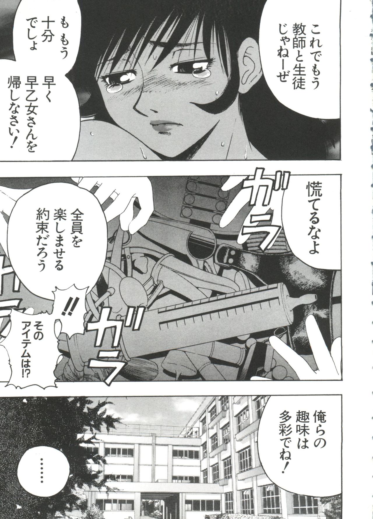 [アンソロジー] ラブキャラ大全 No.4 (よろず)