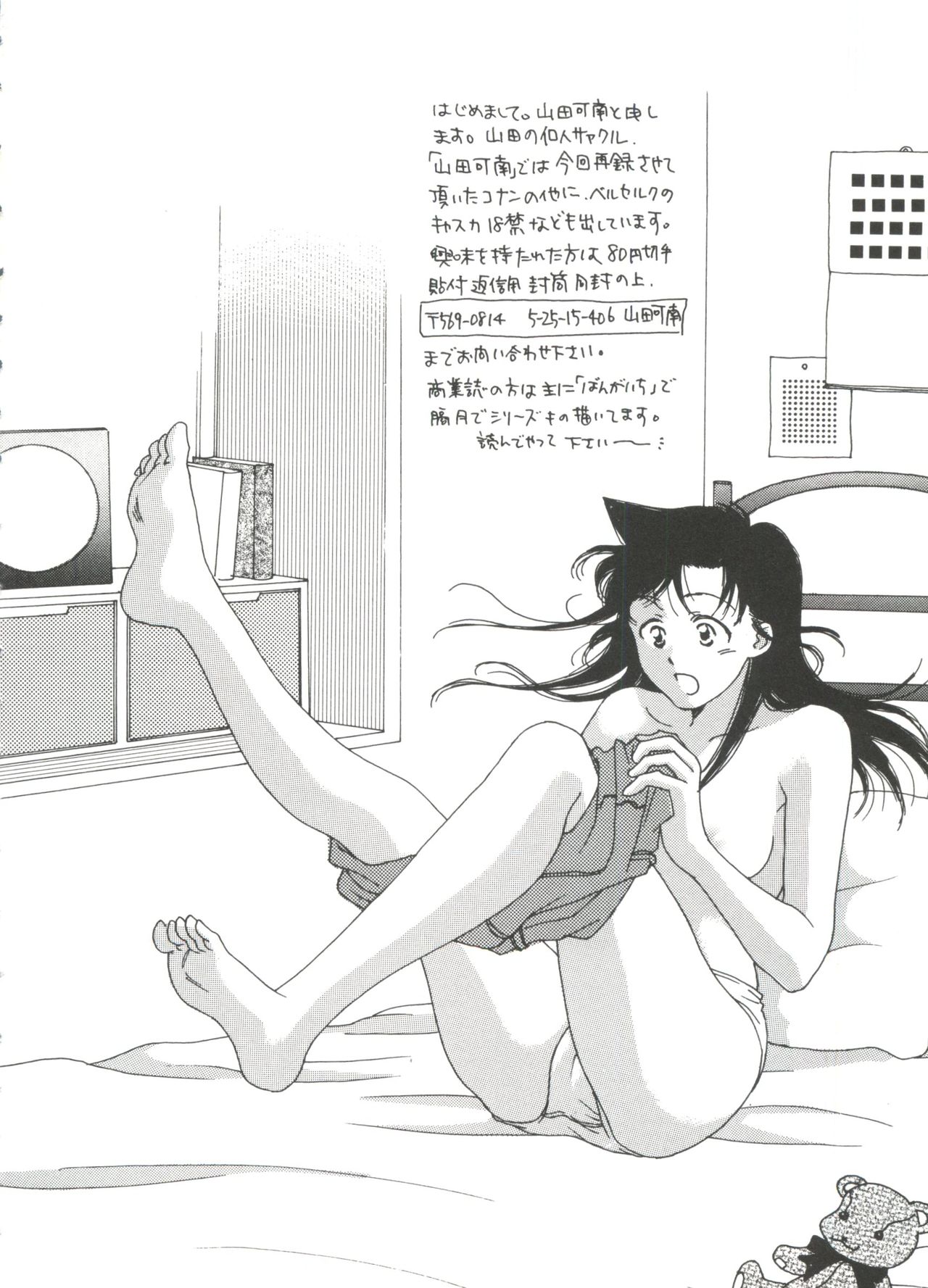 [アンソロジー] ラブキャラ大全 No.4 (よろず)