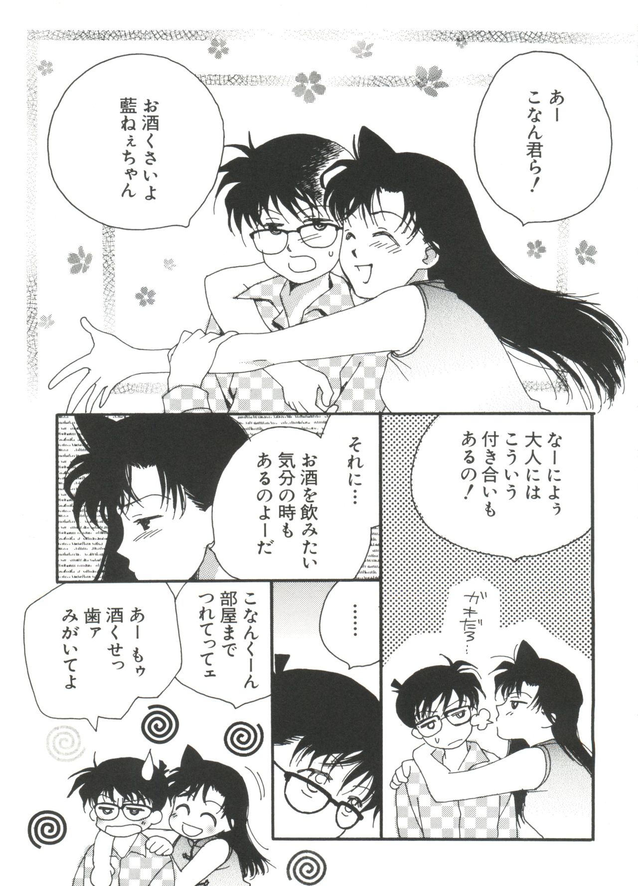 [アンソロジー] ラブキャラ大全 No.4 (よろず)