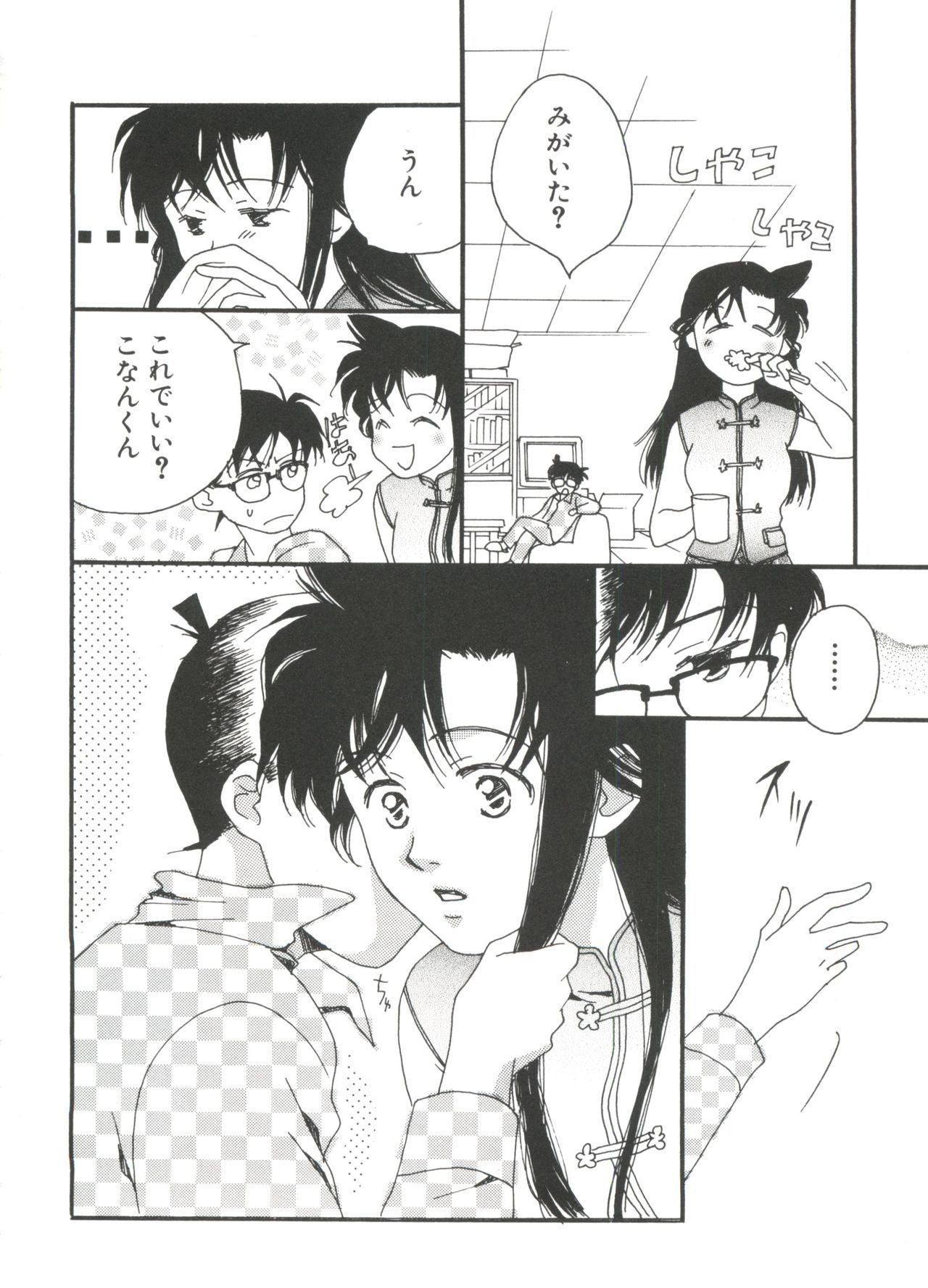 [アンソロジー] ラブキャラ大全 No.4 (よろず)