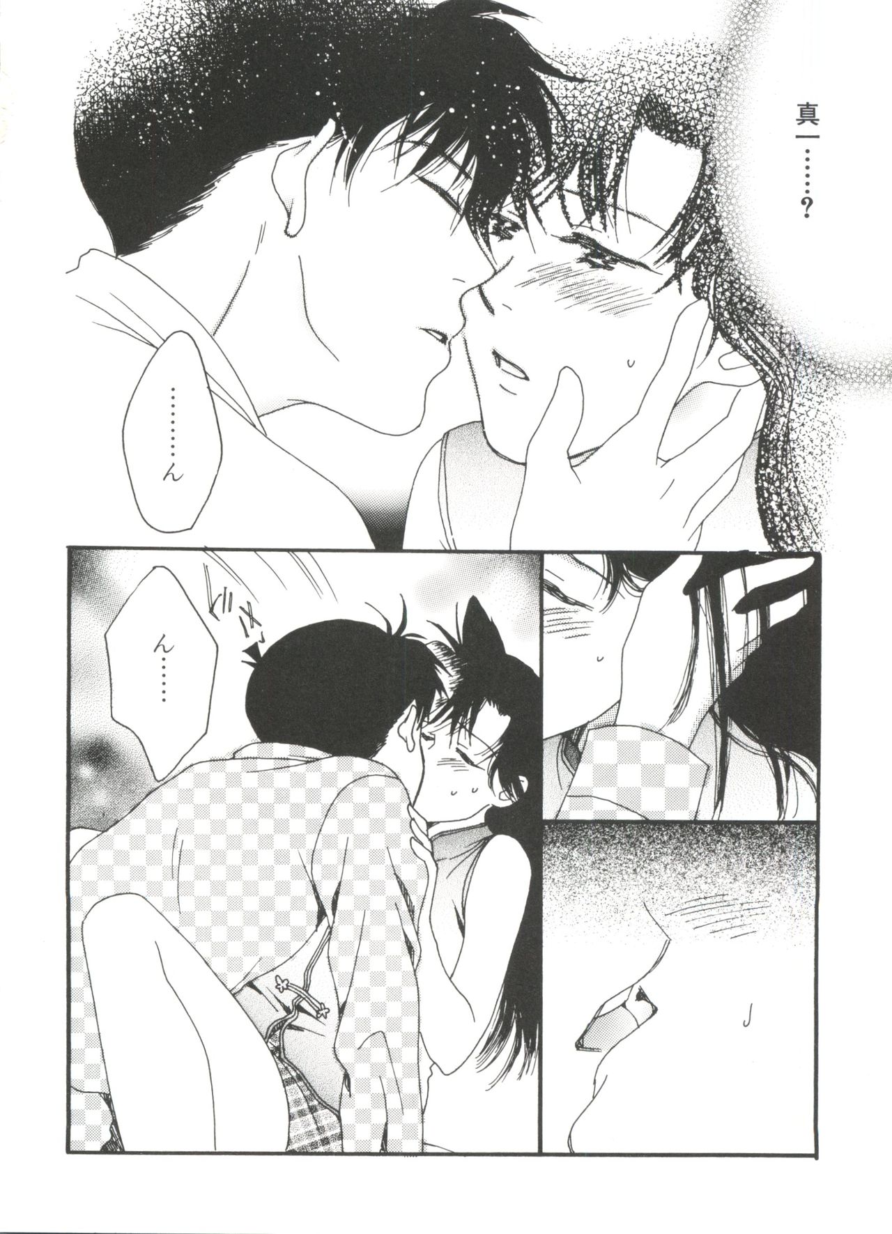 [アンソロジー] ラブキャラ大全 No.4 (よろず)