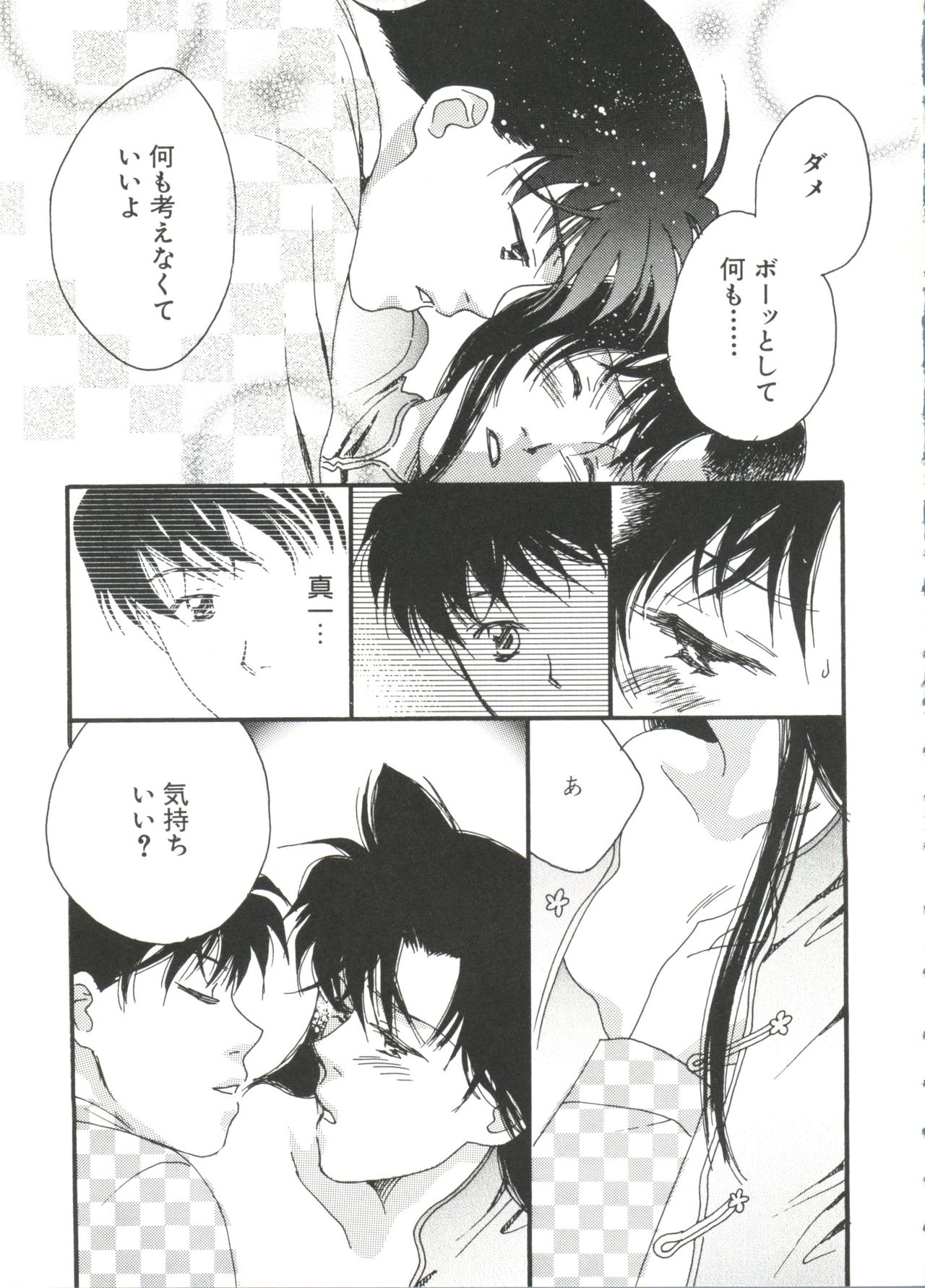 [アンソロジー] ラブキャラ大全 No.4 (よろず)